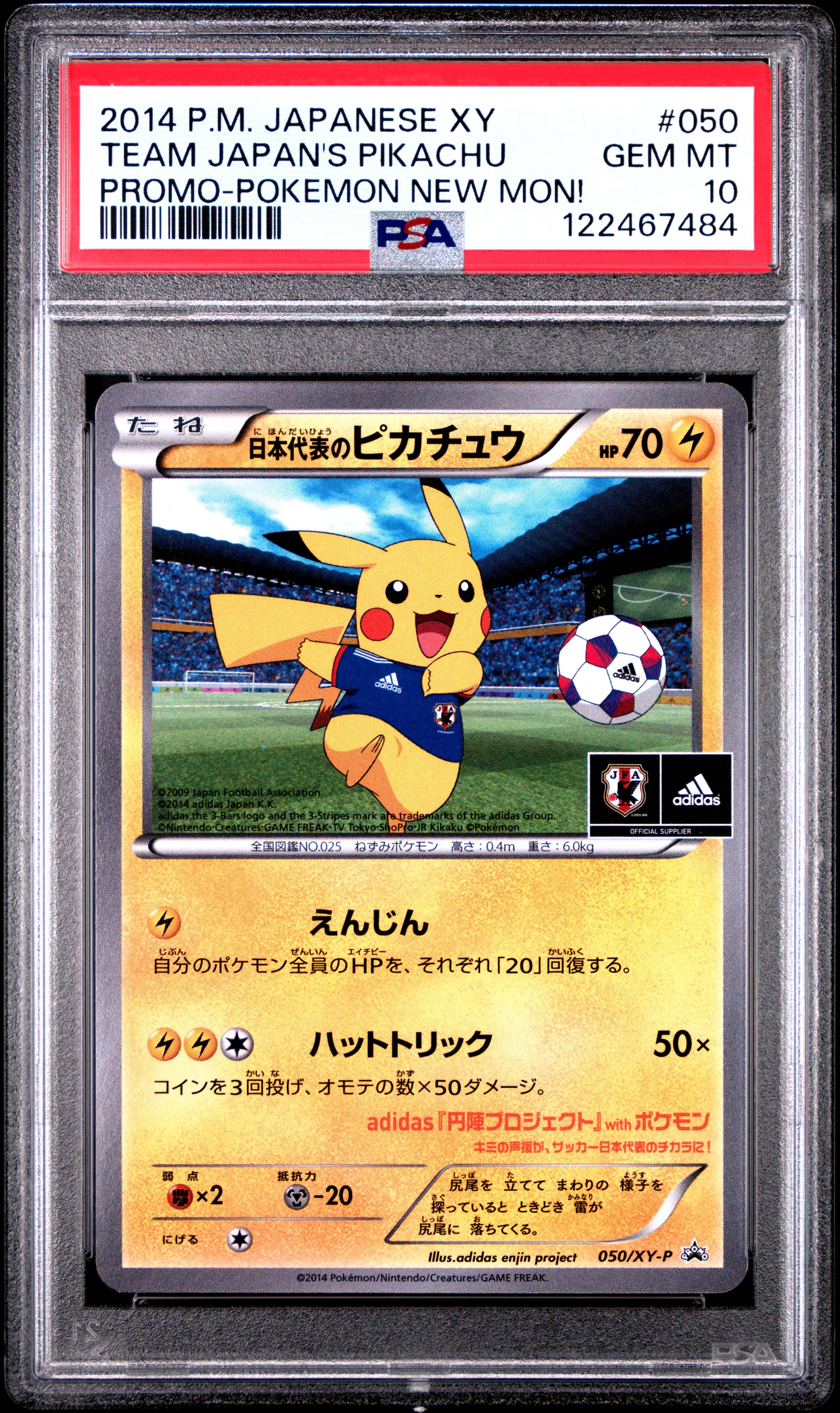 PSA10】日本代表のピカチュウ: プロモ[XY-P 050/XY-P