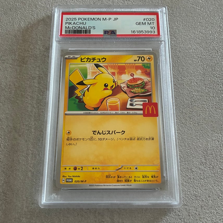 ピカチュウ PROMO 020/M-P PSA10 マック PSA10】ピカチュウ P [M-P 020 ピカチュウ PROMO 020/M-P PSA10 マック PSA10】ピカチュウ P [M-P 020