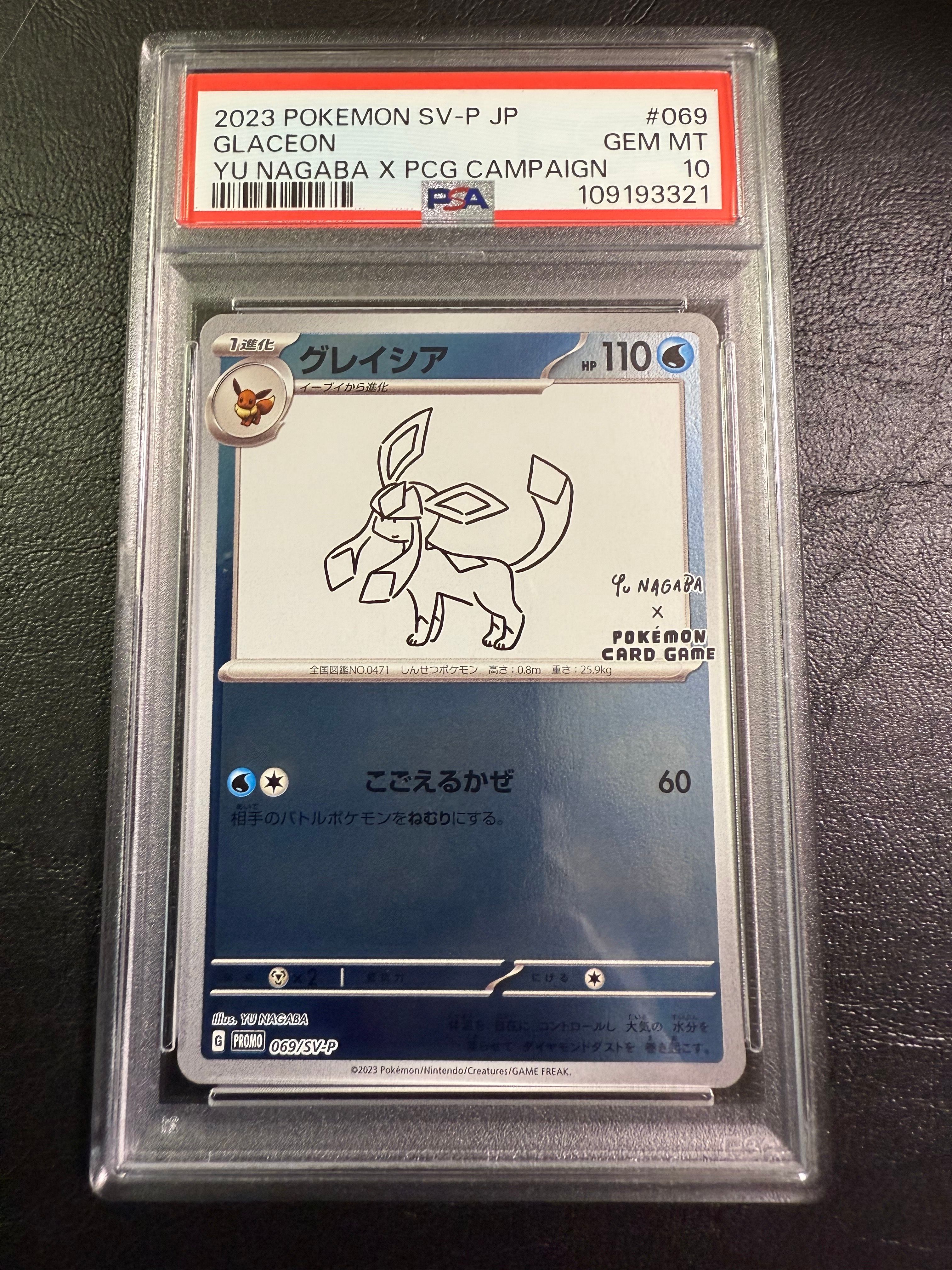 グレイシア: プロモ [SV-P 069](「YU NAGABA×ポケモンカードゲーム」プロモーションカード「SV-P」)