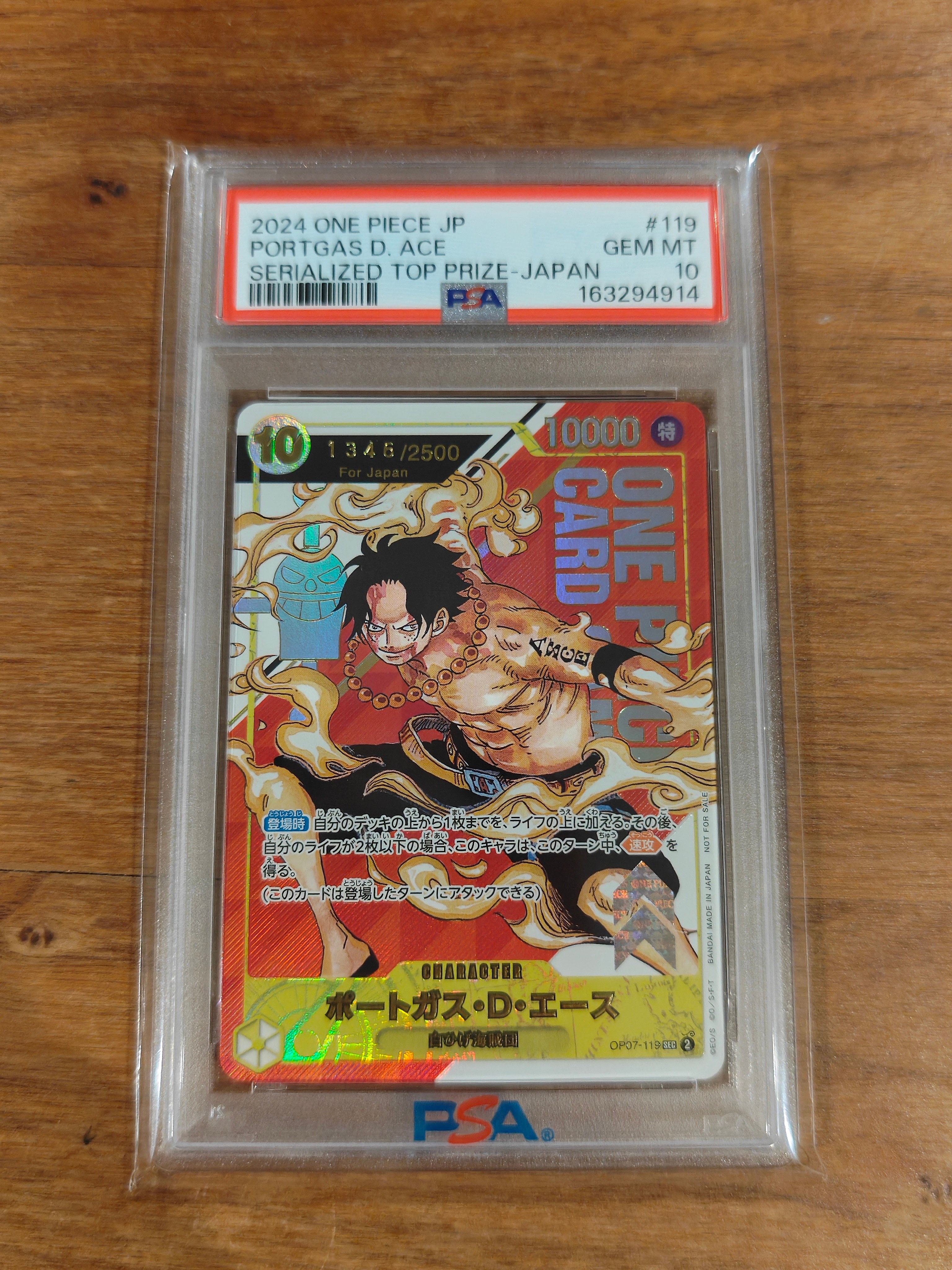 PSA10】ポートガス・D・エース SEC-P シリアルナンバー入り (開封済