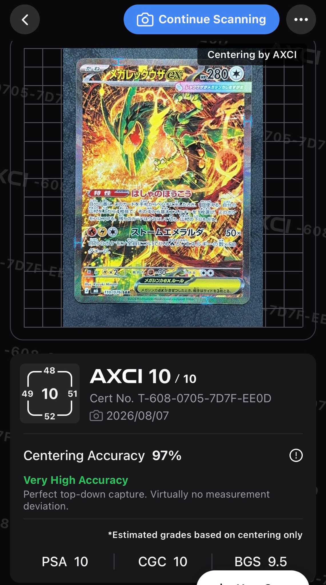 メガレックウザex SAR [M6 110/076](拡張パック「ストームエメラルダ」)