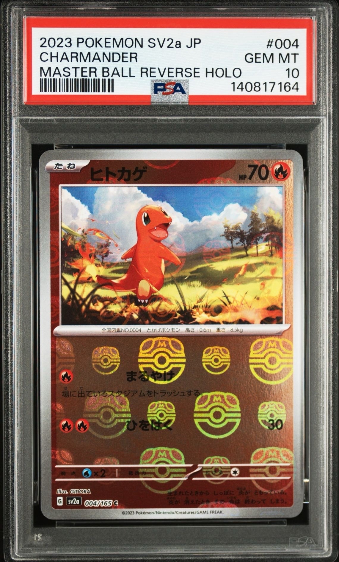 ヒトカゲ C: マスターボールミラー[SV2a 004/165](強化拡張パック「ポケモンカード151」)