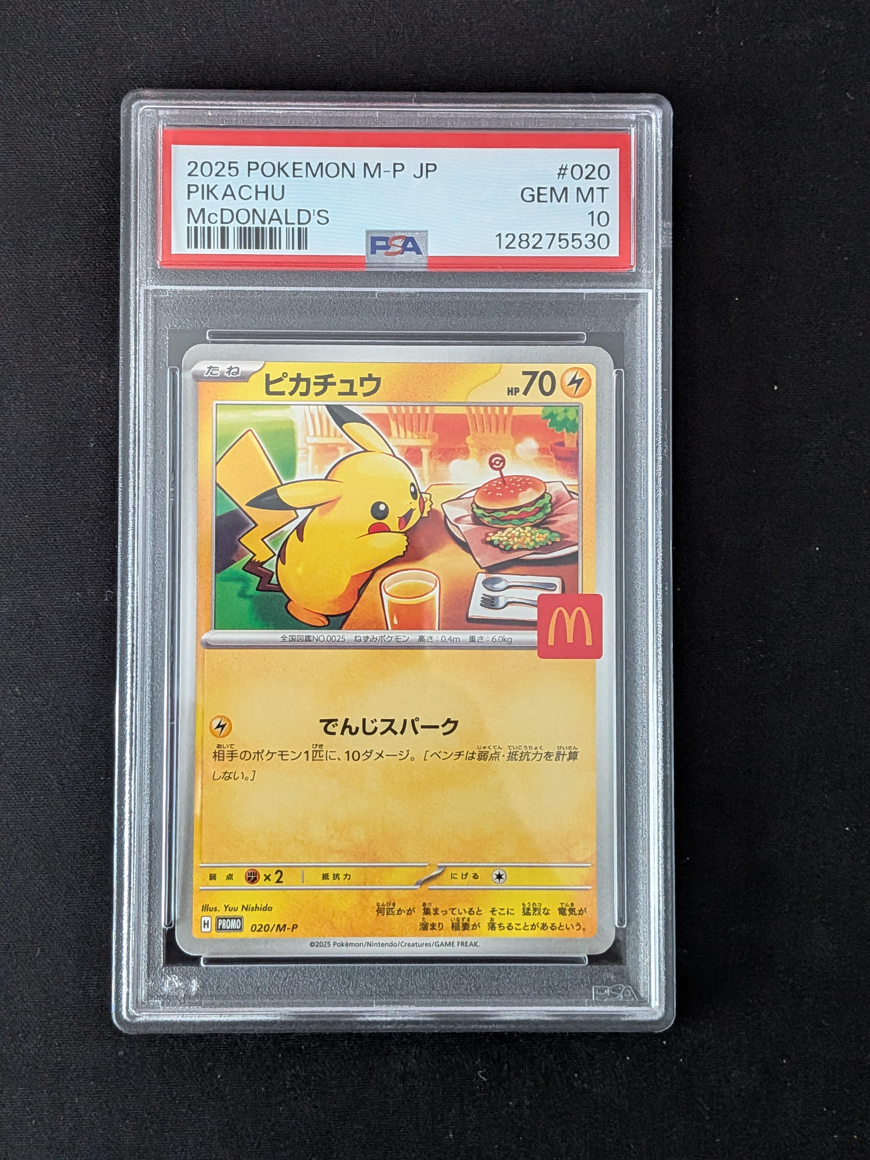ピカチュウ P [M-P 020](プロモカードパック「マクドナルド ハッピーセット2025」)