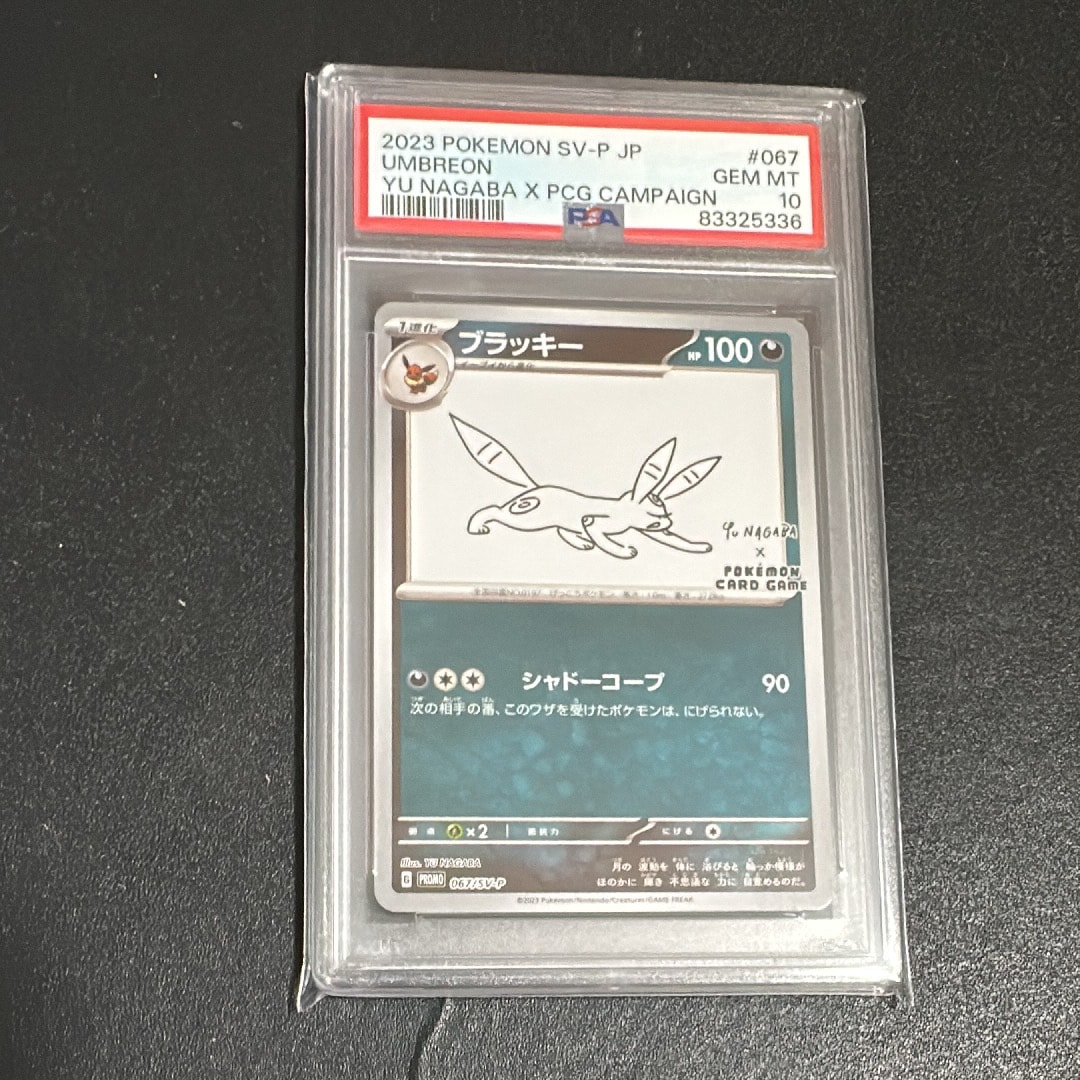 ブラッキー: プロモ (ナガバブラッキー) [SV-P 067](「YU NAGABA×ポケモンカードゲーム」プロモーションカード「SV-P」)