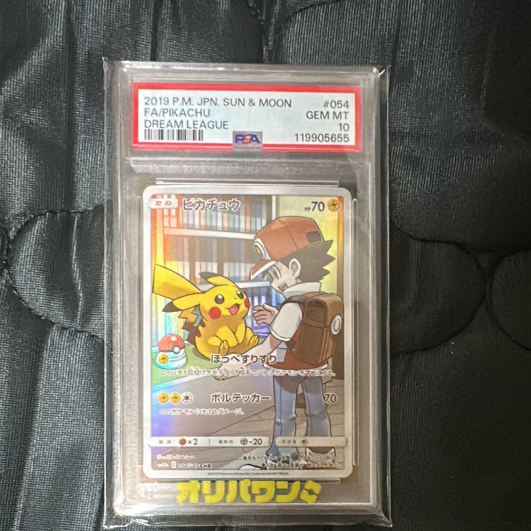 PSA10】ピカチュウ CHR[sm11b 054/049](強化拡張パック「ドリーム