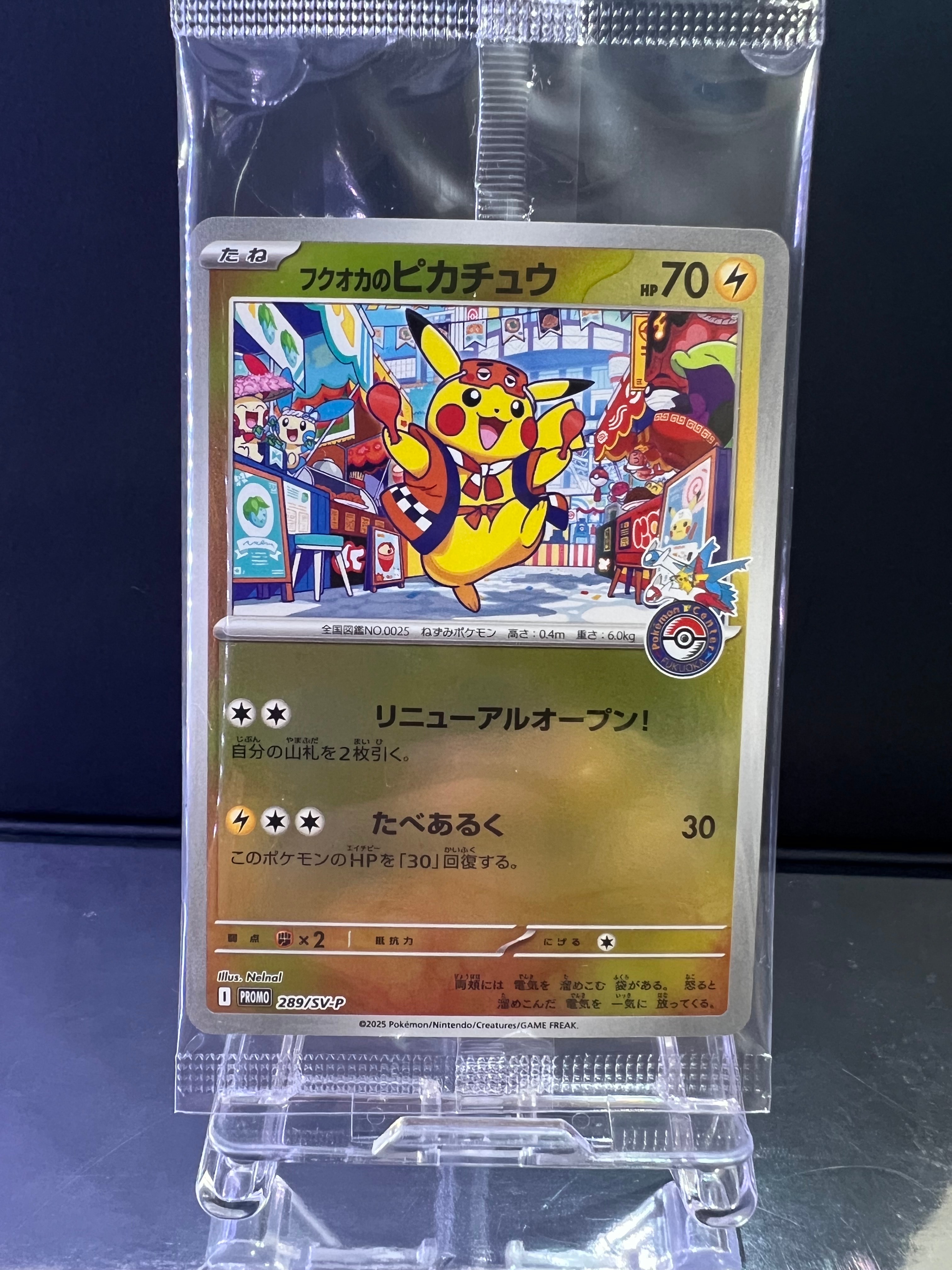 フクオカのピカチュウ P [SV-P 289](スペシャルBOX「ポケモンセンターフクオカ」)