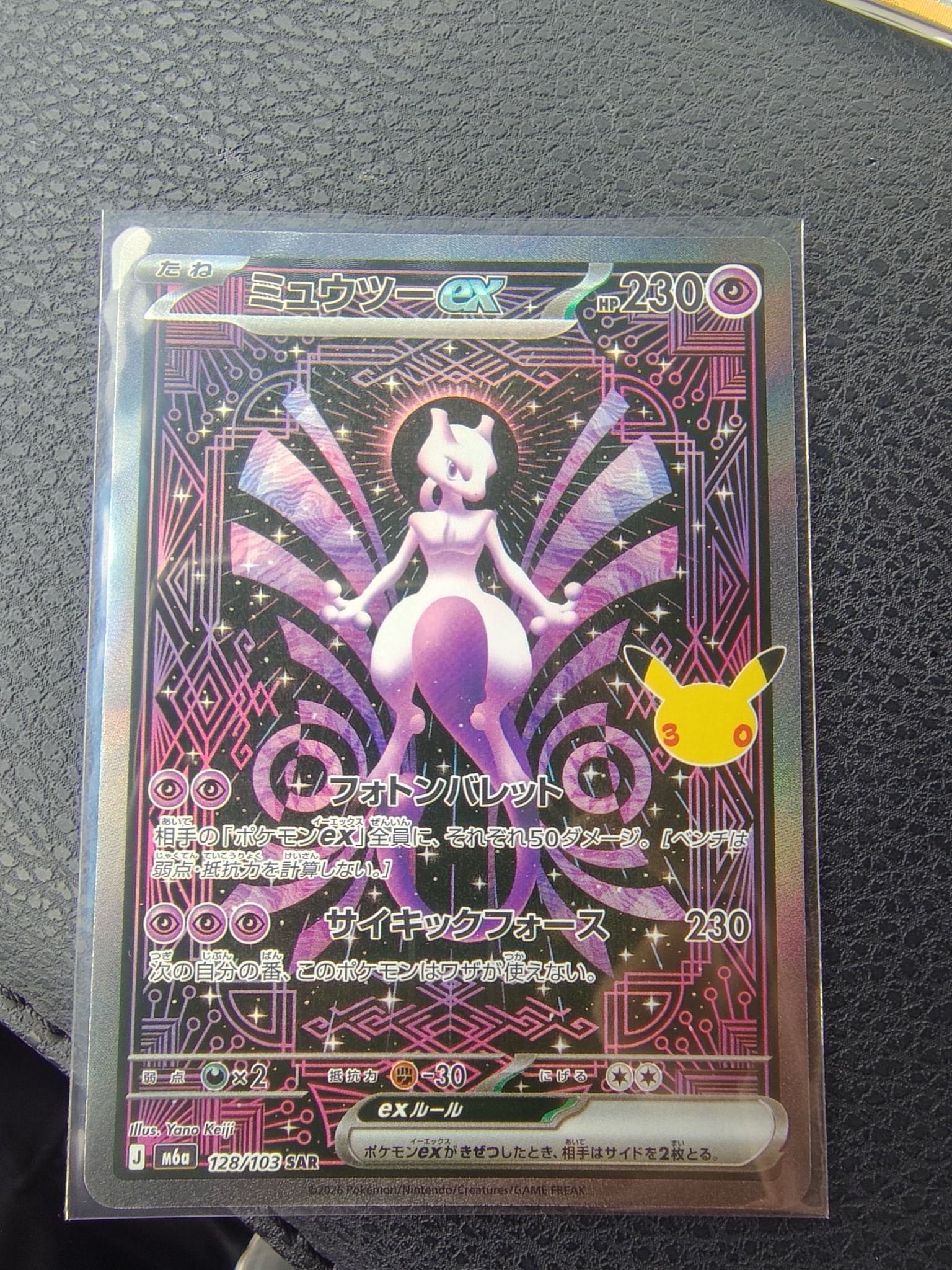 ミュウツーex SAR [M6a 128/103](拡張パック「30th CELEBRATION」)