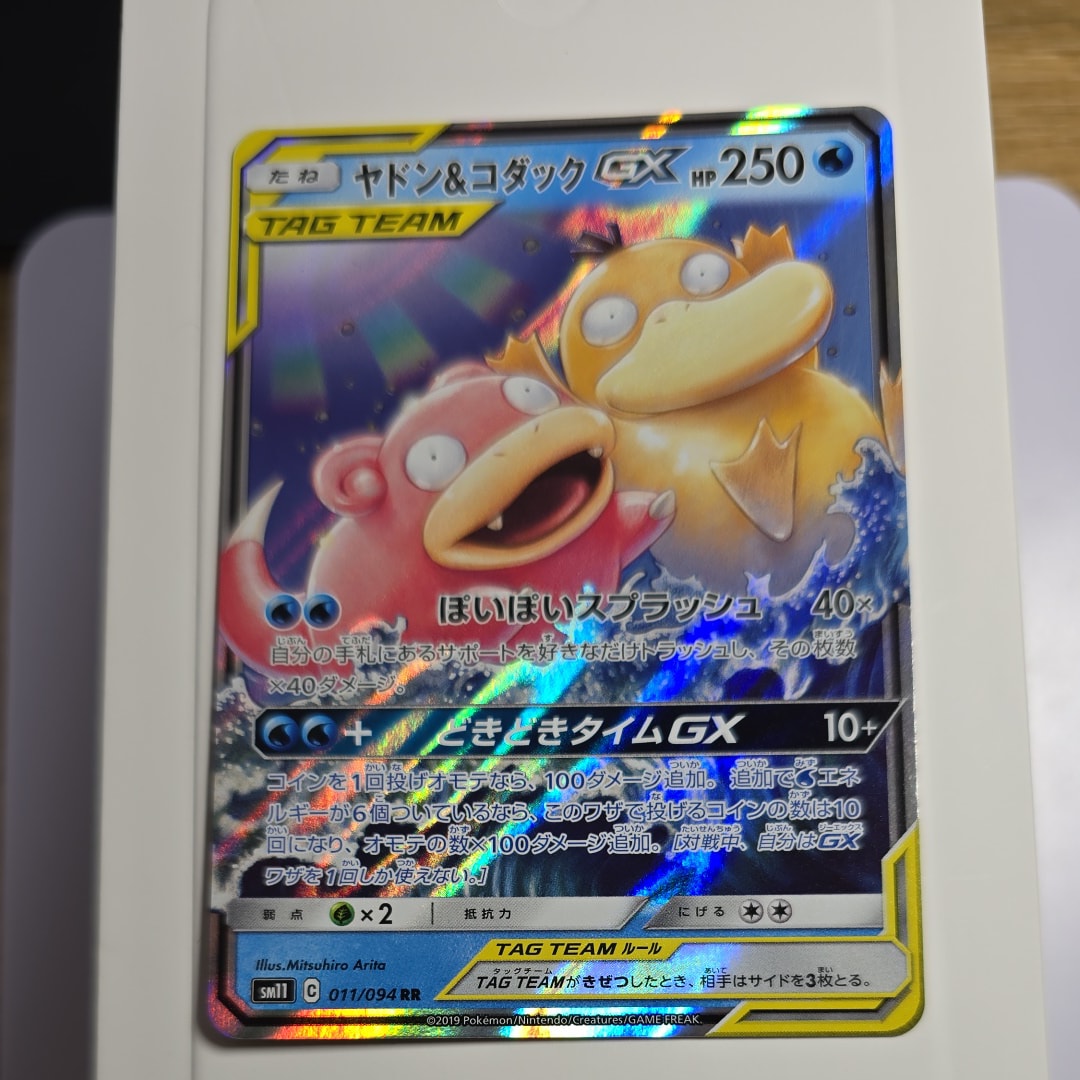 PSA10】ヤドン&コダックGX RR [SM11 011/094](拡張パック「ミラクル