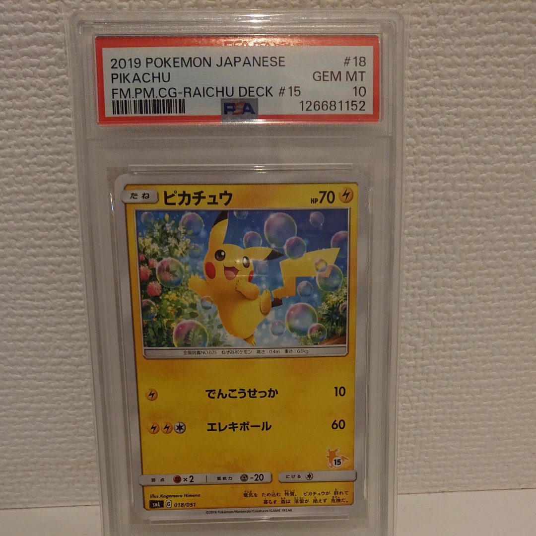 ピカチュウ (15)[SML 018/051](サン&ムーン「ファミリーポケモンカードゲーム」)