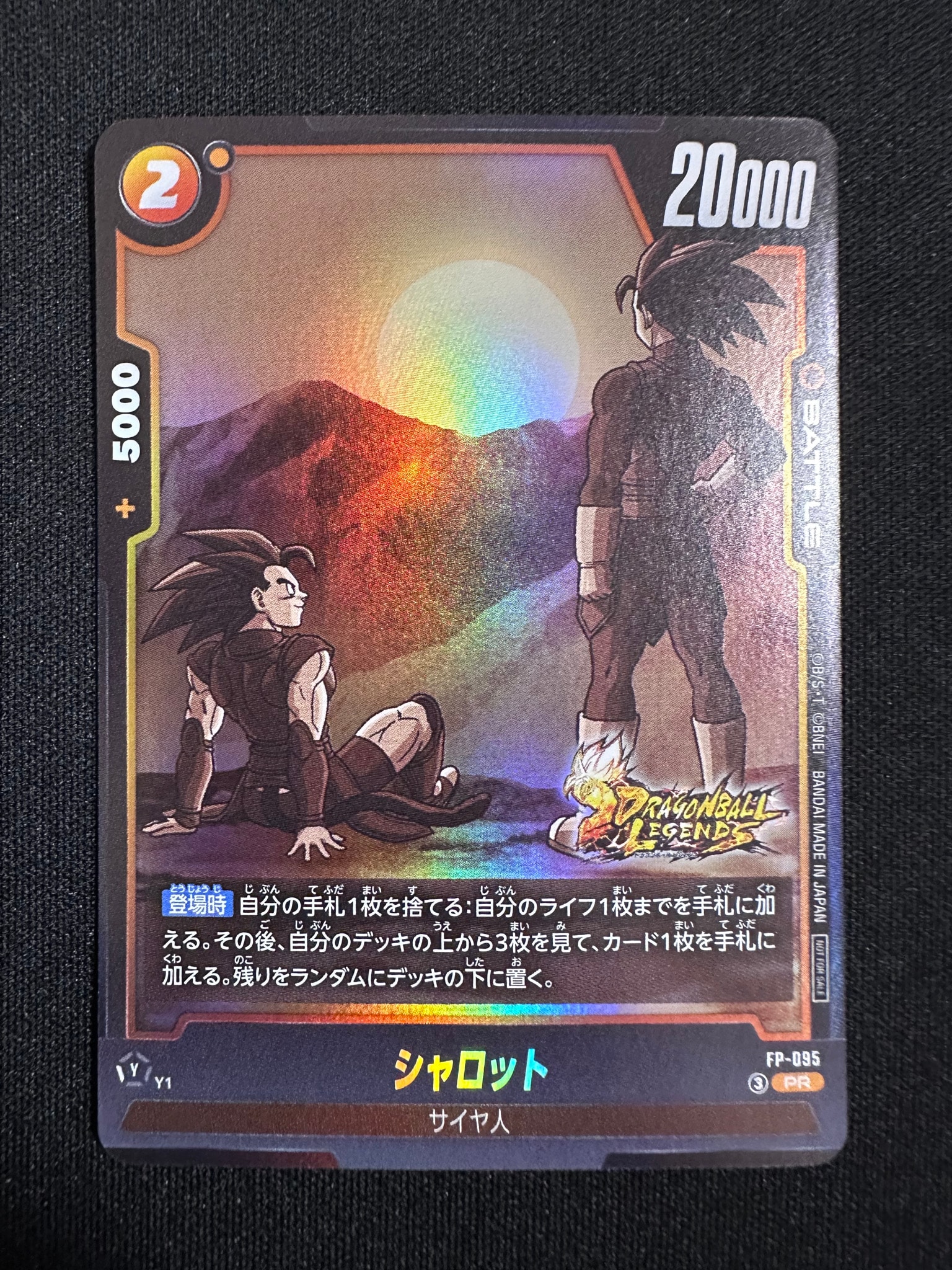 シャロット PR [FP-095](プロモーション「プロモーションカード「Vジャンプ 2026年10月特大号 付録」」)