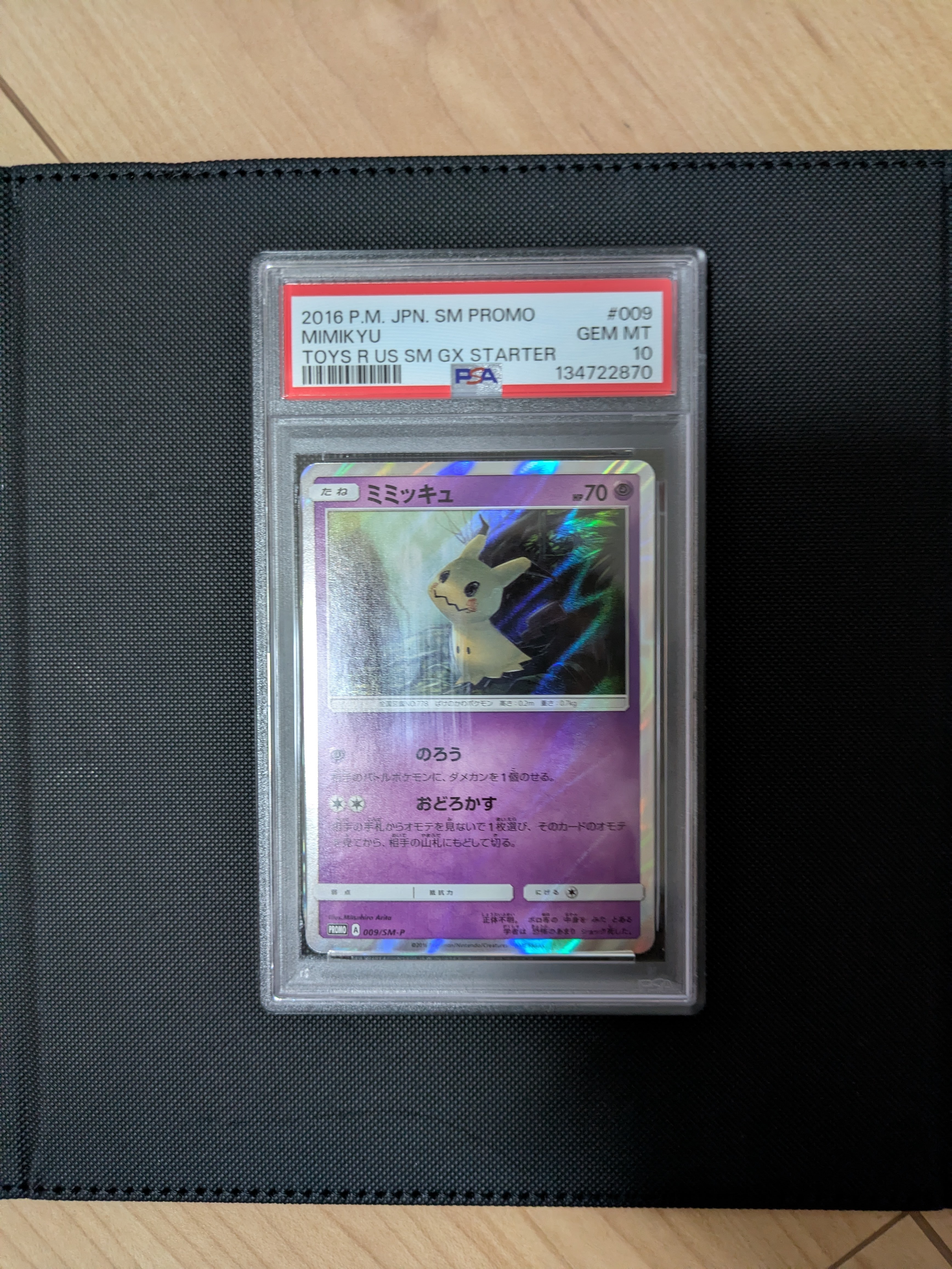 PSA10】ミミッキュ P [SM-P 009](サン&ムーン「トイザらス限定 GX