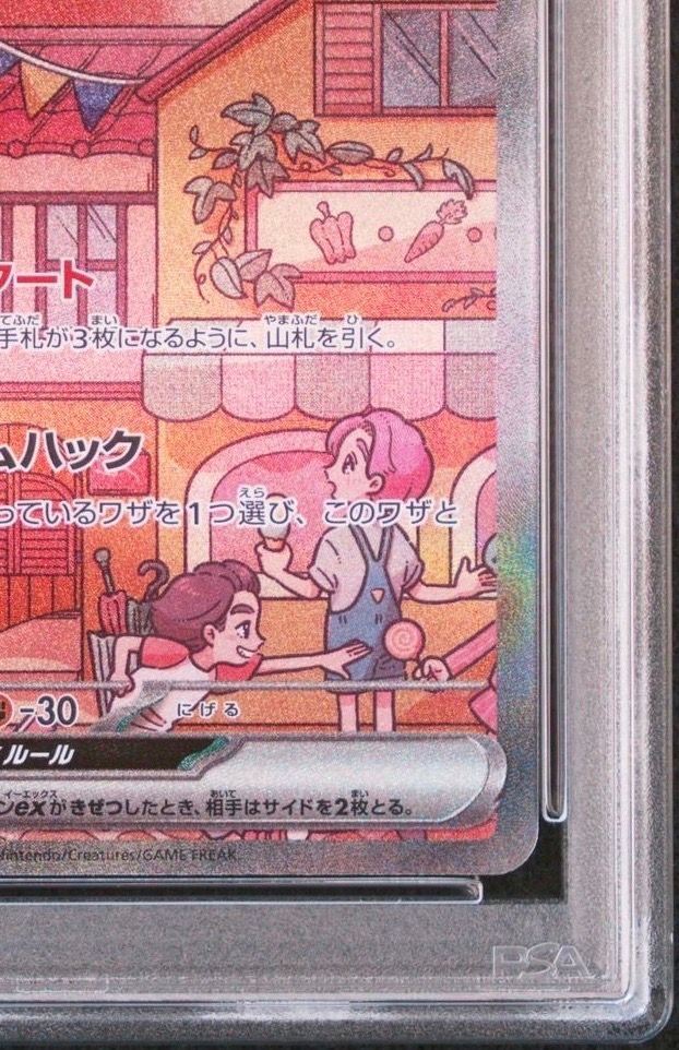 【PSA10】ミュウex SAR SV2a 151 PSA 10 205/165 PSA 10 Mew ex SAR 205/165 sv2a Pokemon Card 151 Japanese