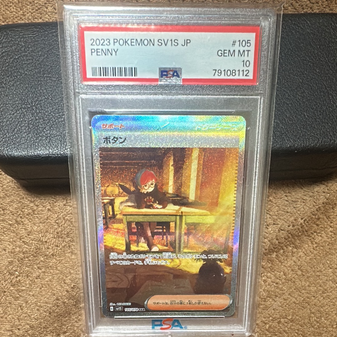PSA10】ボタン SAR[SV1S 105/078](スカーレット＆バイオレット 拡張