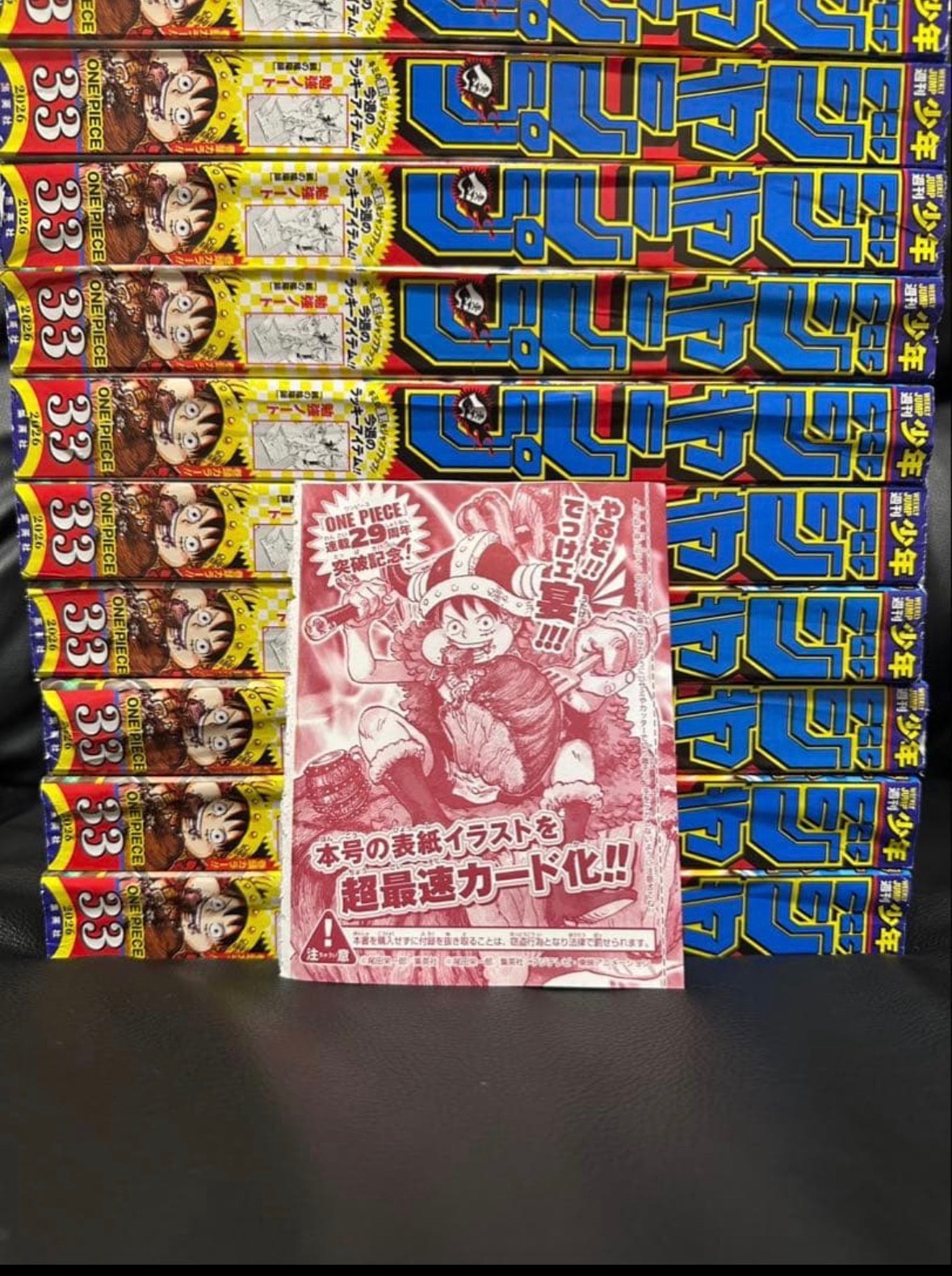 モンキー・D・ルフィ P :通常版 [P-159](プロモーションカード「週刊少年ジャンプ2026年33号付録」)