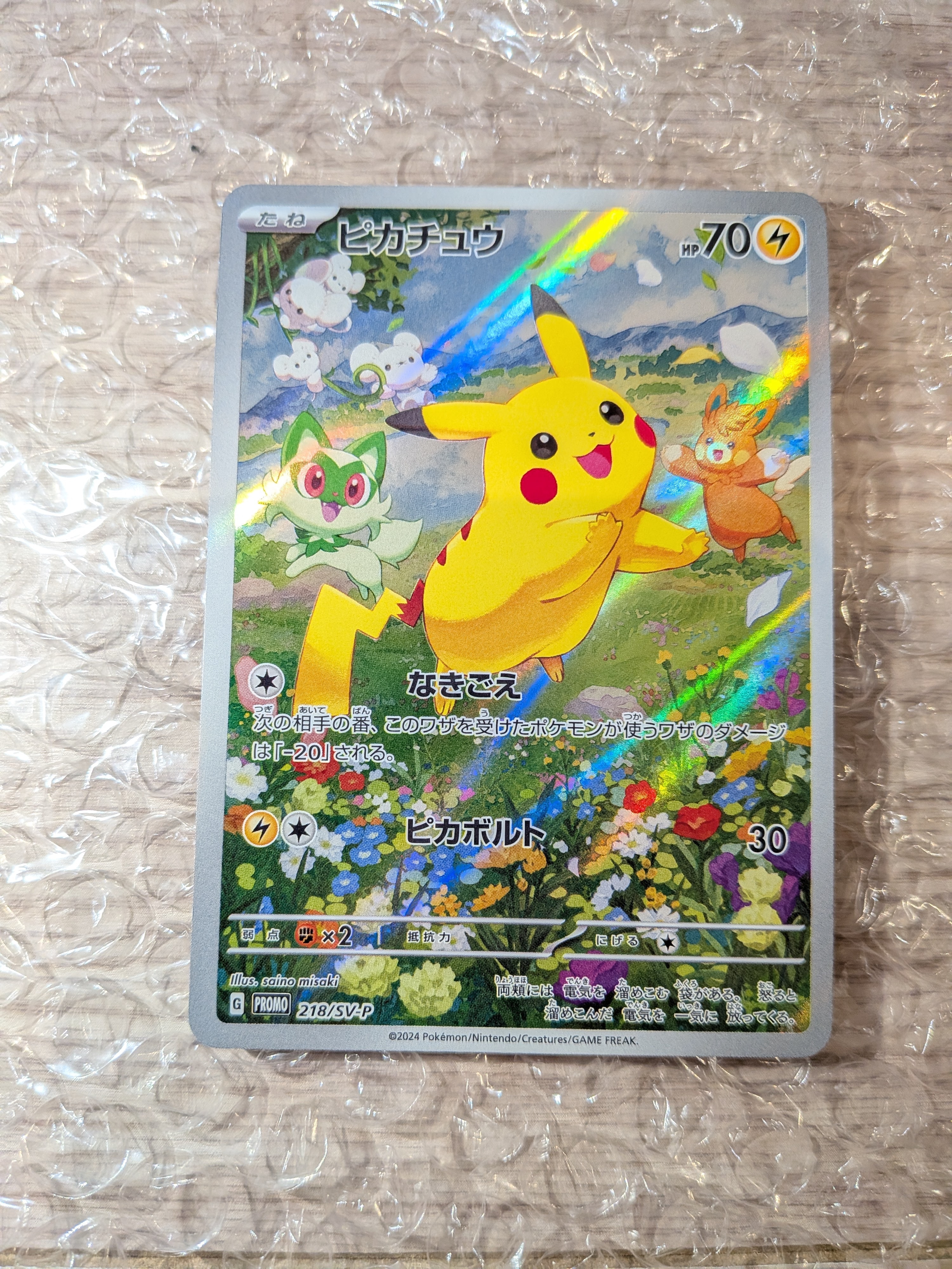 【PSA10/最安値】ピカチュウ ポケカの夏がキタ！プロモ 夏ピカチュウ 218 PSA10】ピカチュウ ポケカの夏がキタ プロモカード｜Yahoo!フリマ（旧