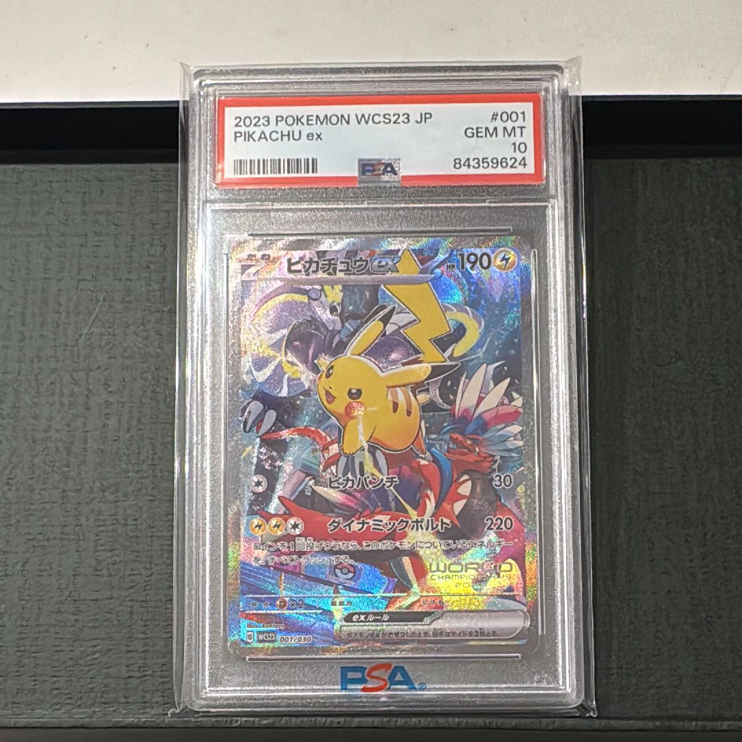 ピカチュウex [WCS23 001/030](ポケモンワールドチャンピオンシップス2023横浜 記念デッキ「ピカチュウ」)