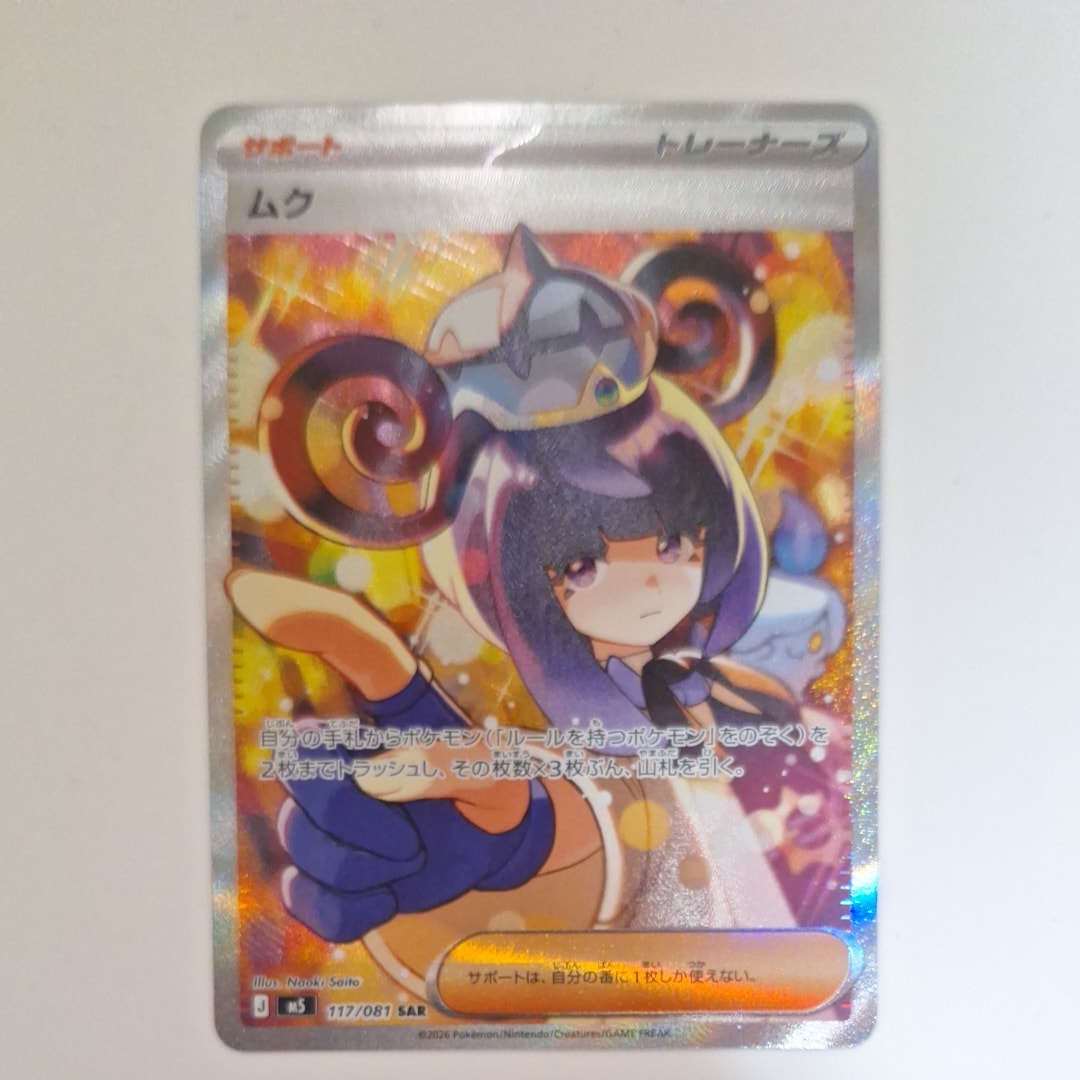 psa10 カミツレのきらめき SR[s12a 246/172] PSA10鑑定済〕カミツレのきらめき【SR】{246/172}