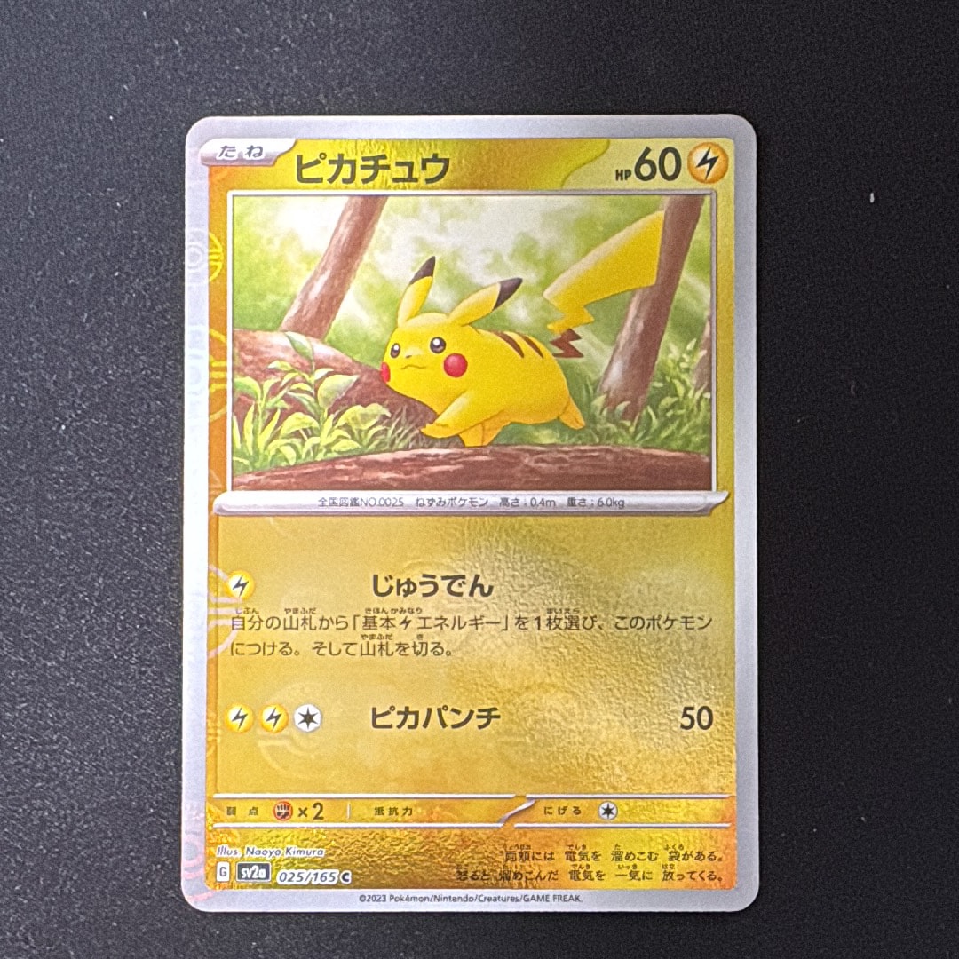 ピカチュウ C: モンスターボールミラー[SV2a 025/165](強化拡張パック