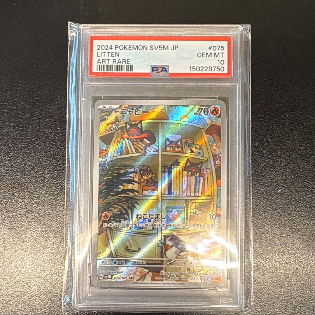 PSA9】リーリエ（帽子リーリエ）SR[SM1M 066/060](拡張パック