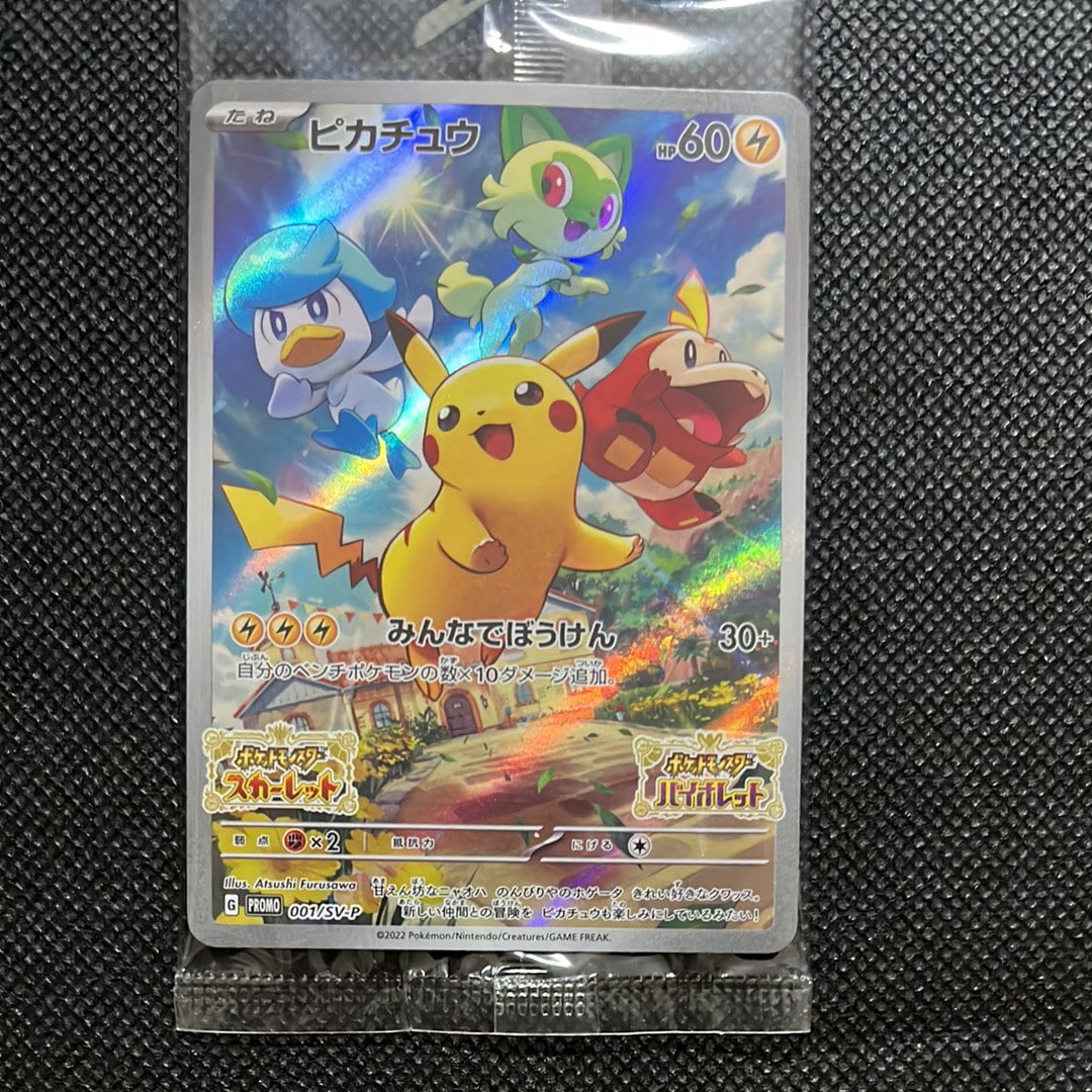夏フェスピカチュウ PROMO SM-Pプロモカード 108/SM-P ピカチュウ P :ミラー [SM-P 108](ポケモンカードジム「夏フェス2017