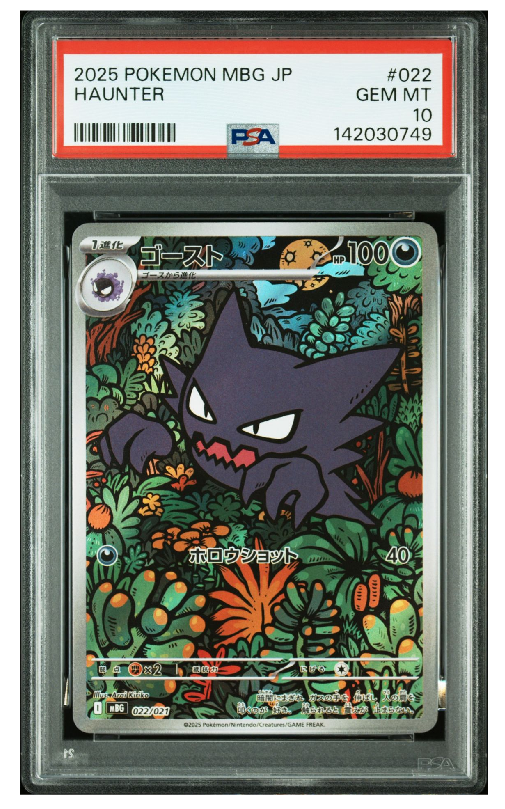 PSA10】ナエトル [PPP 001](プロモーションカード「第5期プレイヤーズ