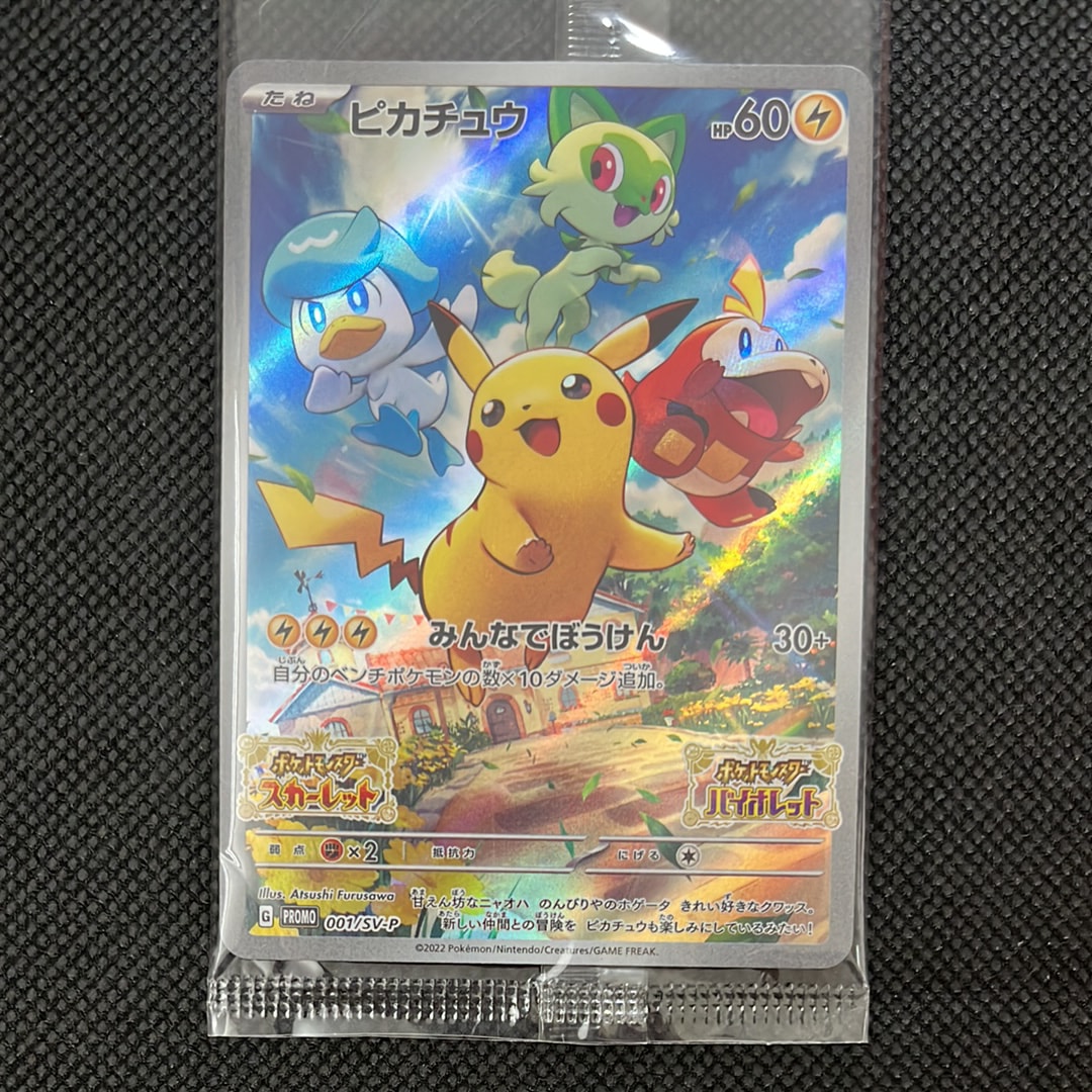 ファイヤー&サンダー&フリーザーGX UR[SM12a 226/173](ハイクラス