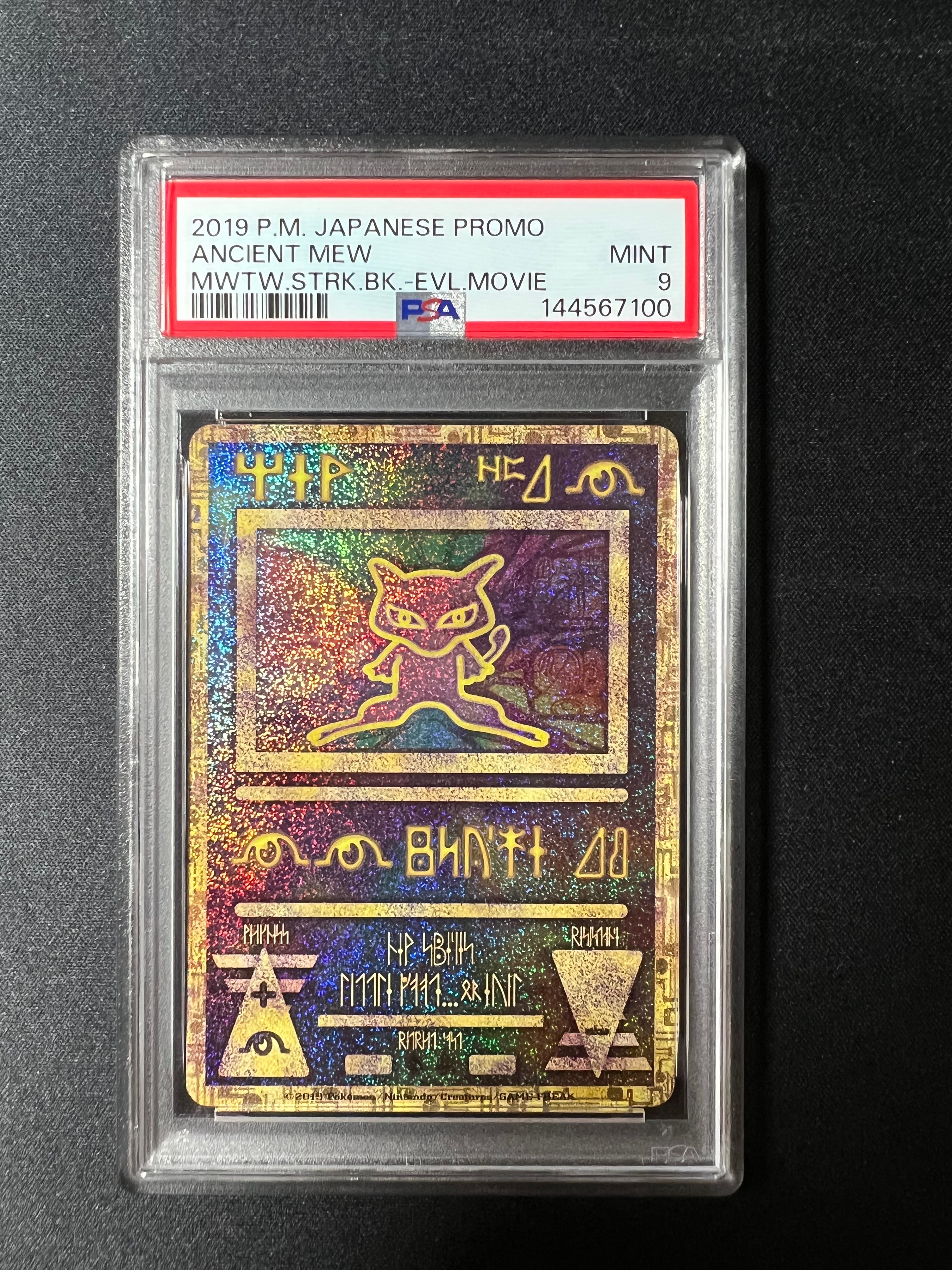 PSA10】古代ミュウ P [SM-P 2019](プロモーションカード「映画