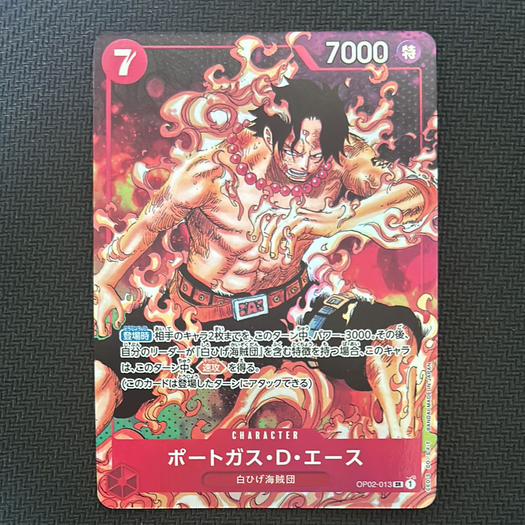 ポートガス・D・エース SR-P [OP02-013] (ブースターパック頂上決戦)