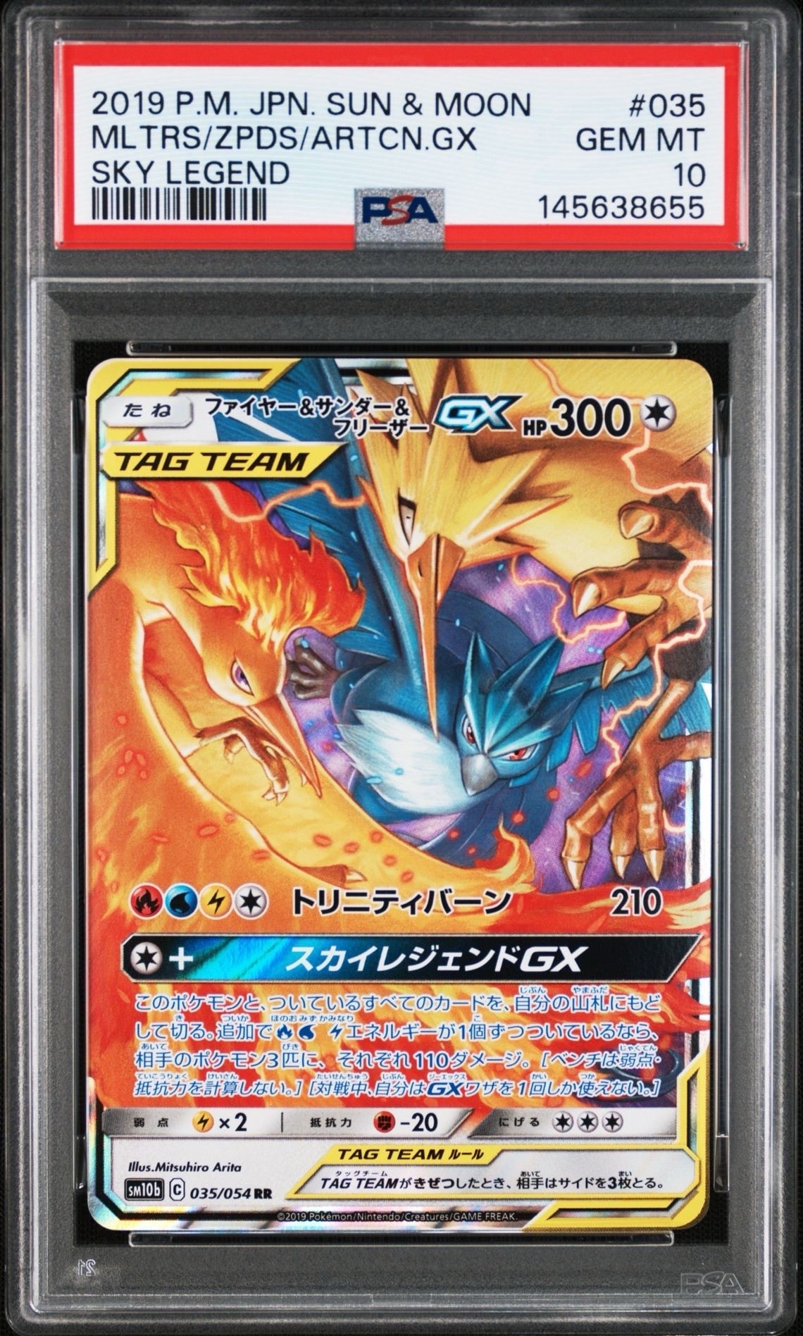 PSA10】ファイヤー&サンダー&フリーザーGX RR [SM12a 102/173](ハイ