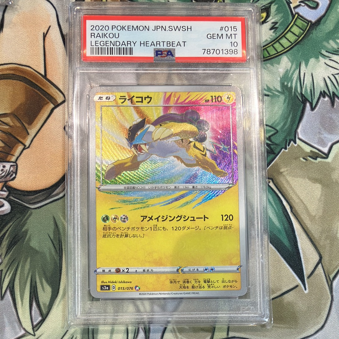 Raikou AR[S3a 015/076](Enhanced Expansion Pack "Legendary Heartbeat")