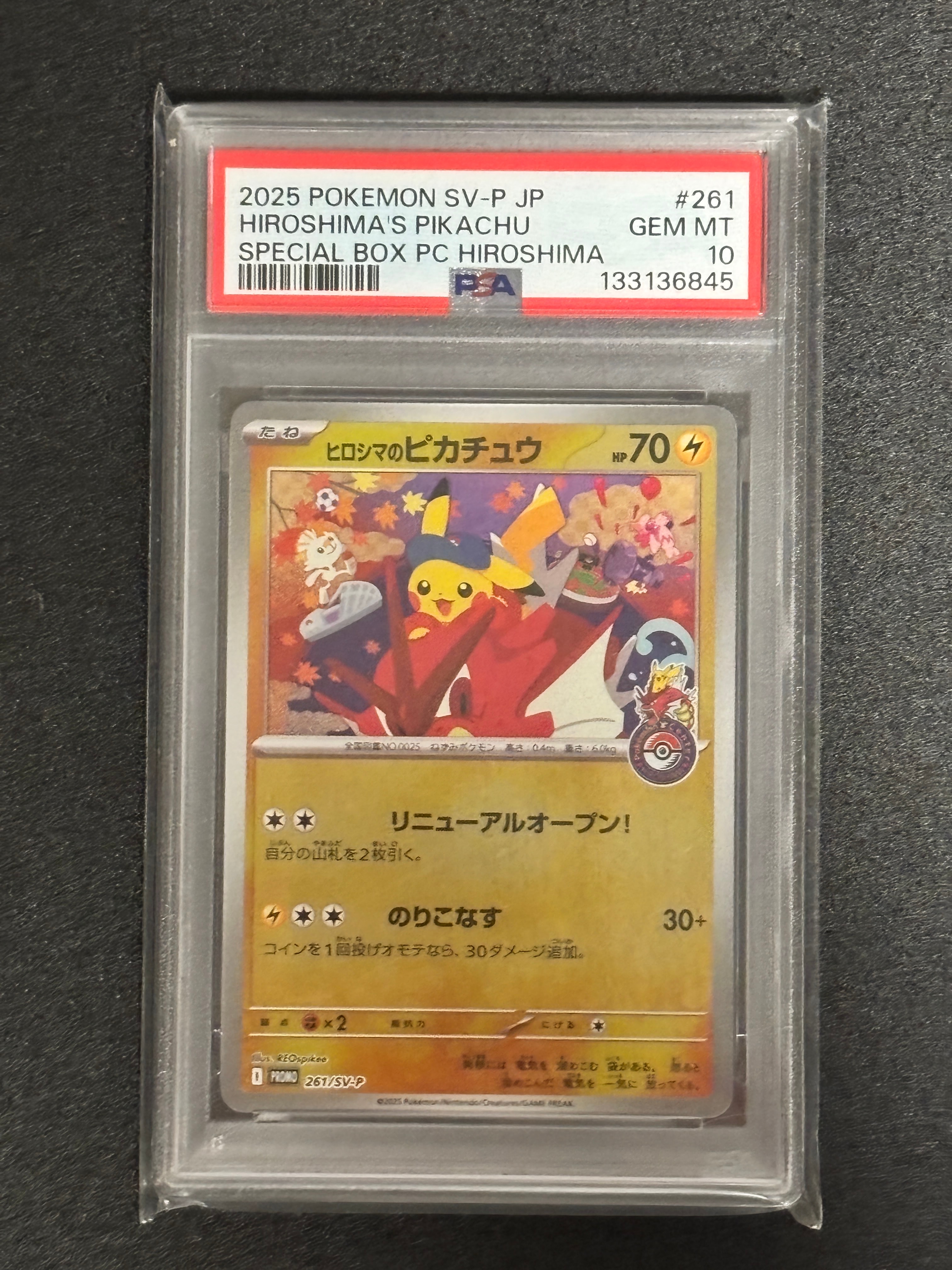 ヒロシマのピカチュウ P [SV-P 261](スペシャルBOX「ポケモンセンターヒロシマ」)