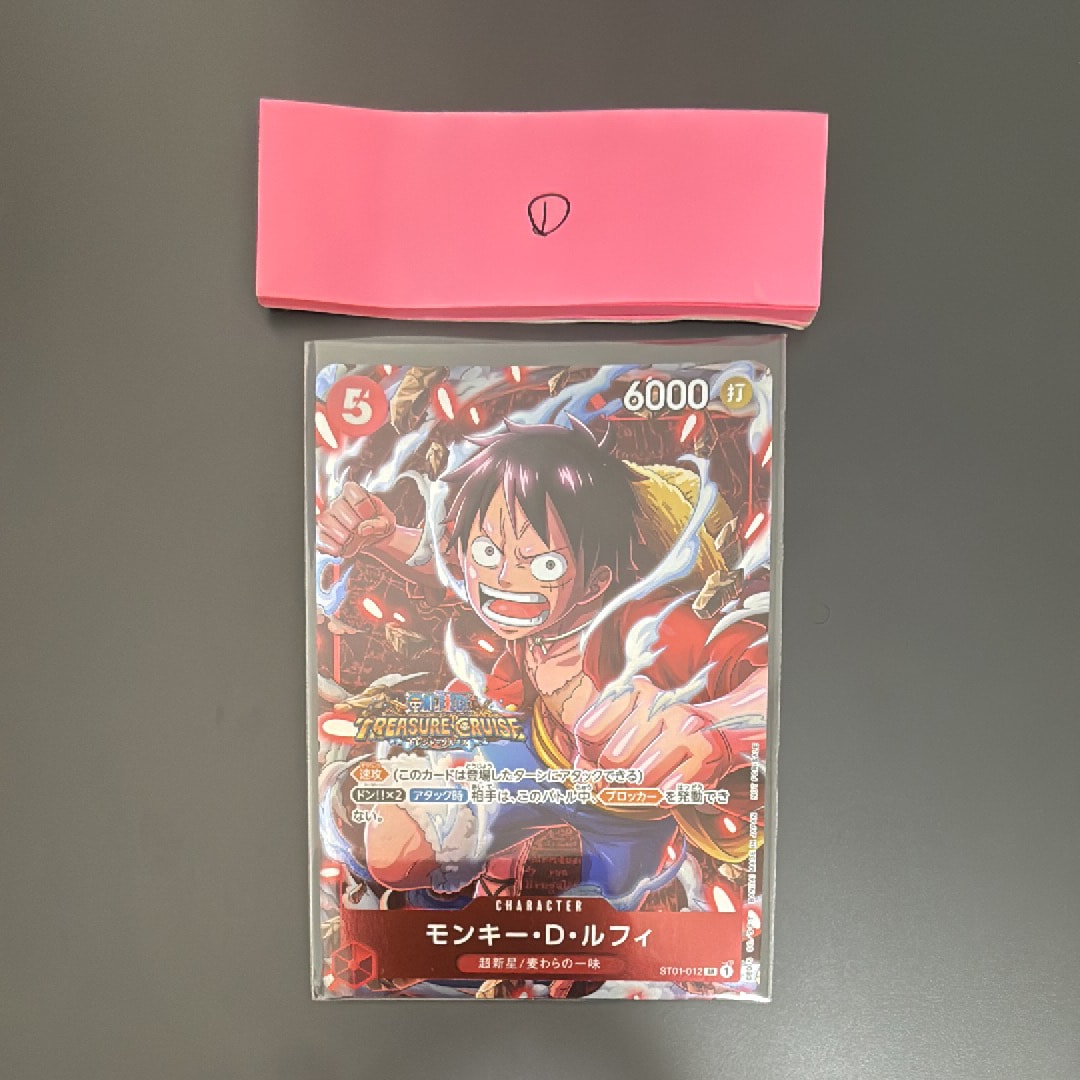 モンキー・D・ルフィ SR [ST01-012] (スタンダードバトル 優勝記念品)