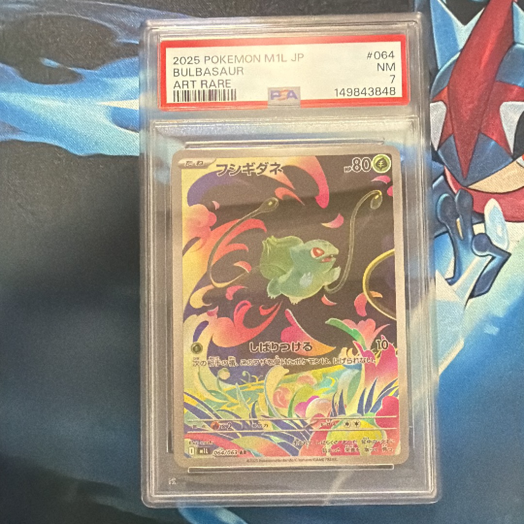 PSA10】フシギダネ AR [M1L 064/063](拡張パック「メガブレイブ」) 1枚