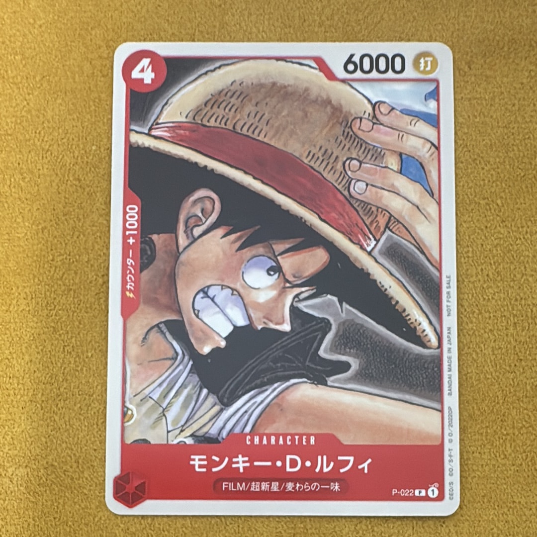 モンキー・D・ルフィ [P-022]  (「ONE PIECE FILM RED」映画特典 チュートリアルデッキ)