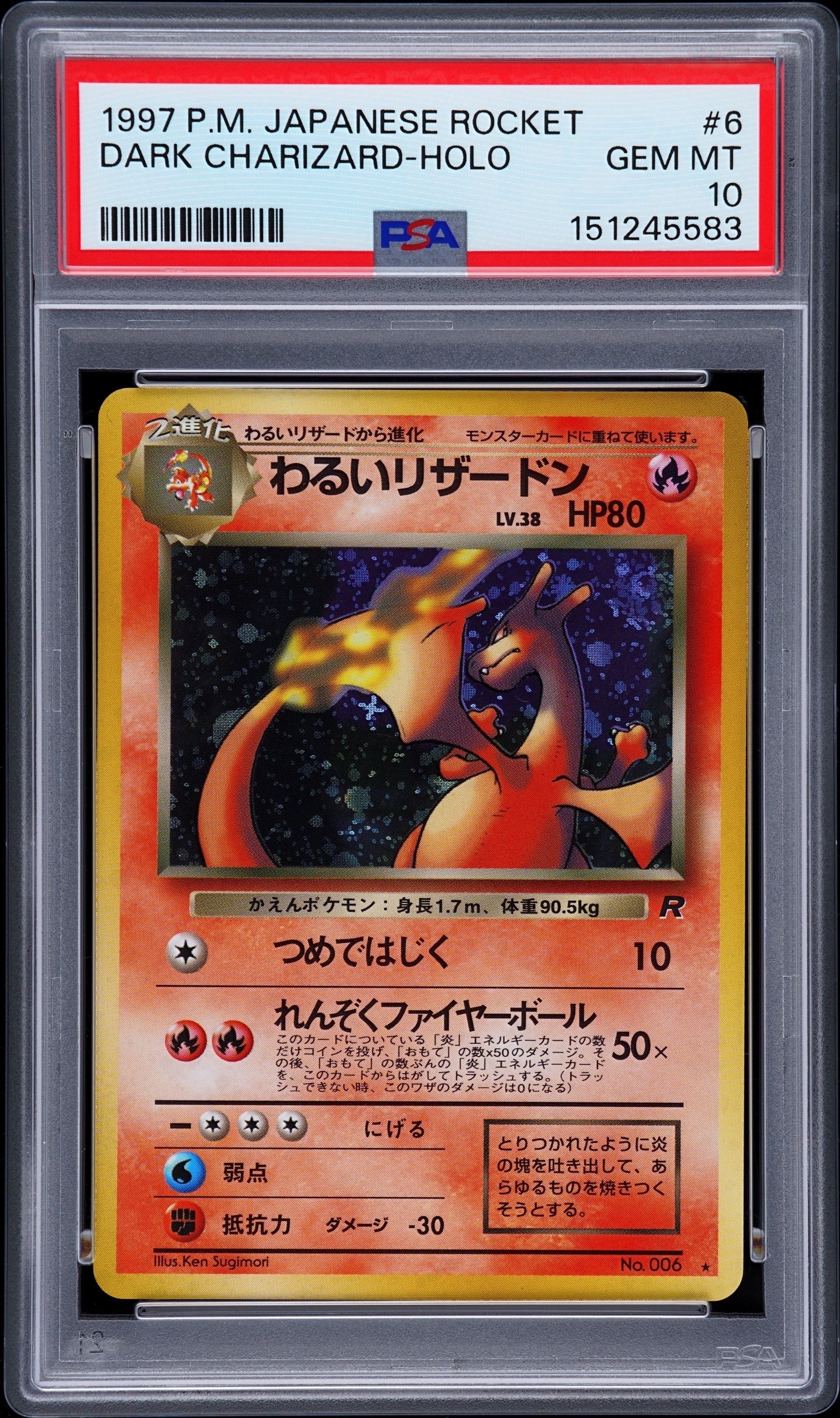 わるいリザードン ★ : 旧裏 [PMCG4 No.006](拡張パック「ロケット団」)