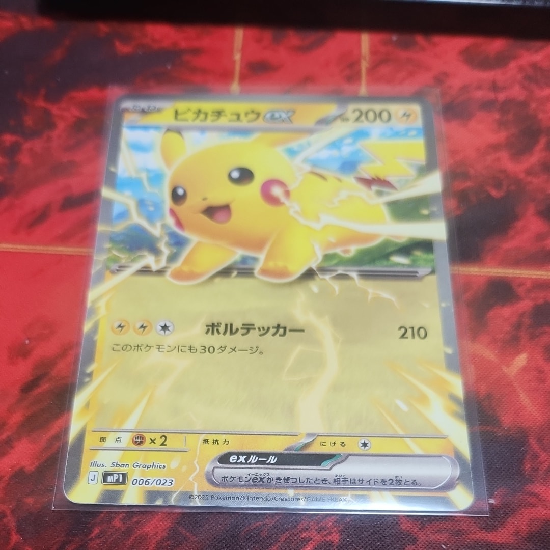 ピカチュウex [MP1 006/23](スタートデッキ100「バトルコレクション コロちゃおver」)