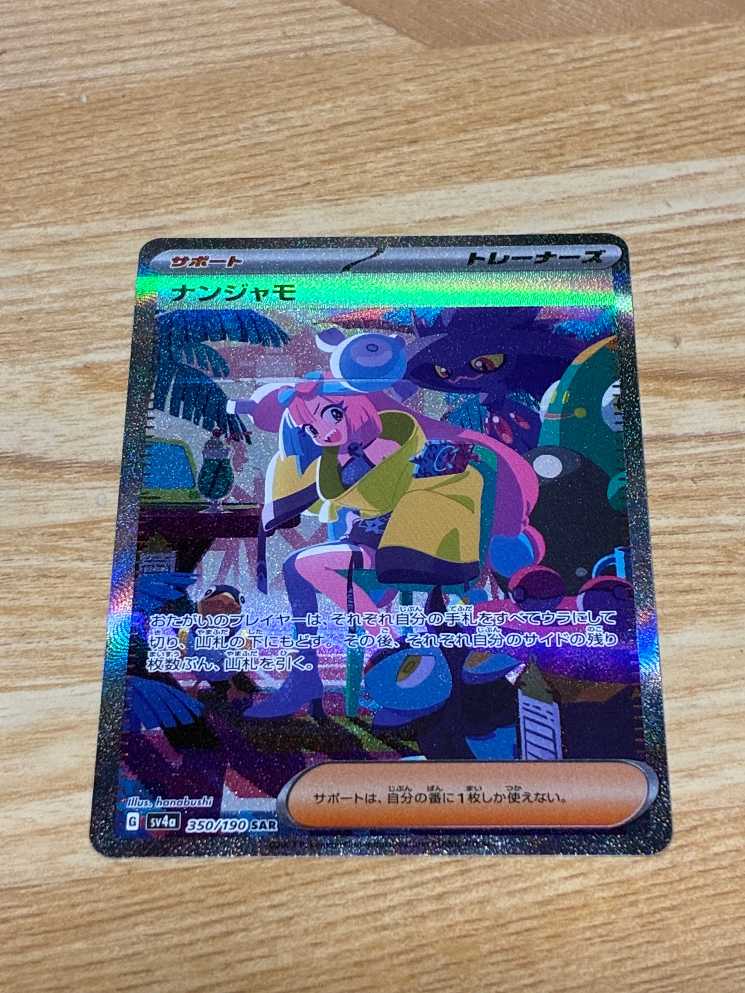 PSA10】ミカンのまなざし SAR [SV8 135/106](拡張パック「超電