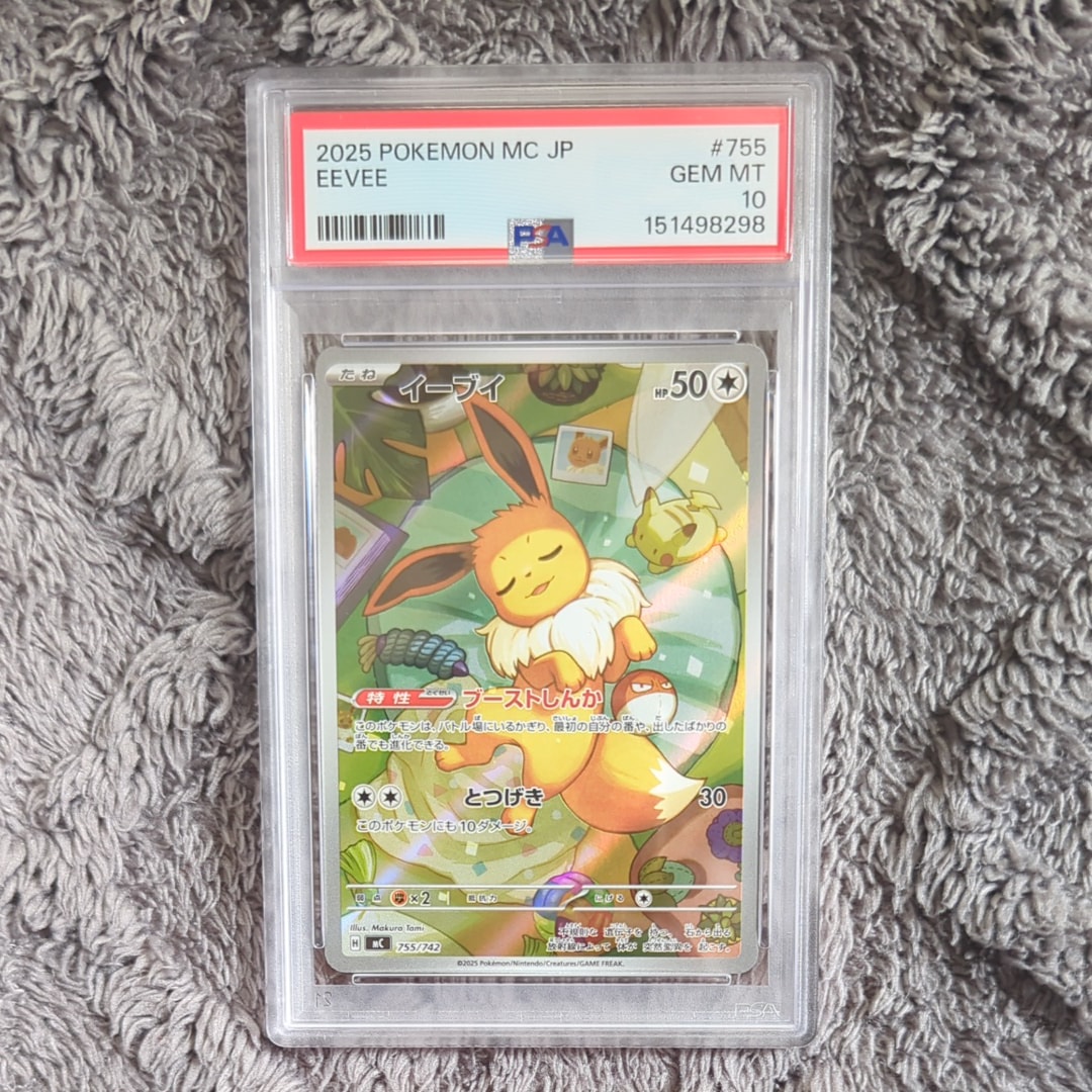 イーブイ AR仕様 [MC 755/742](スタートデッキ100「バトルコレクション」)