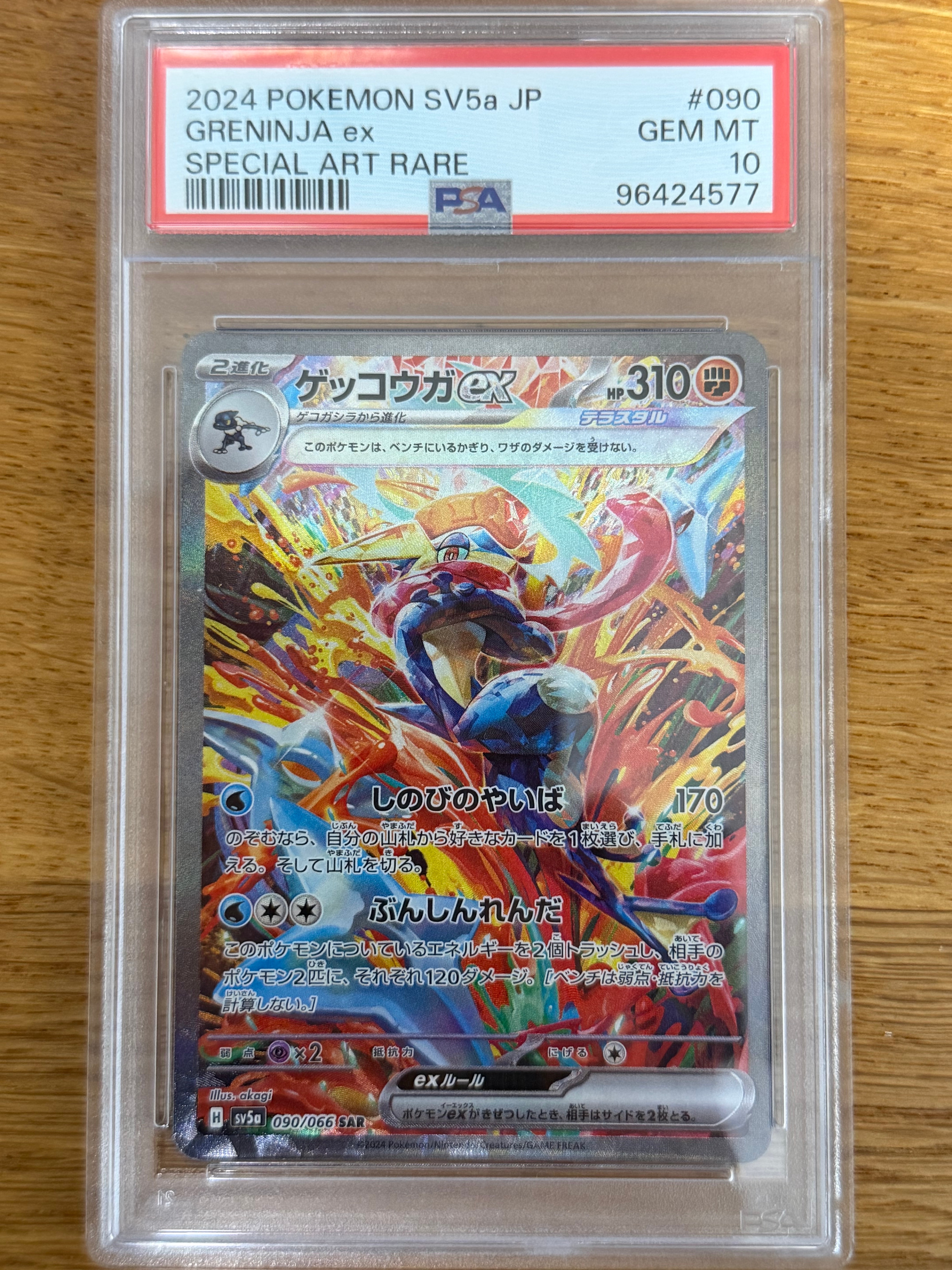 PSA10】カイリキーV SR: SA[S10D 073/067](拡張パック「タイムゲイザー