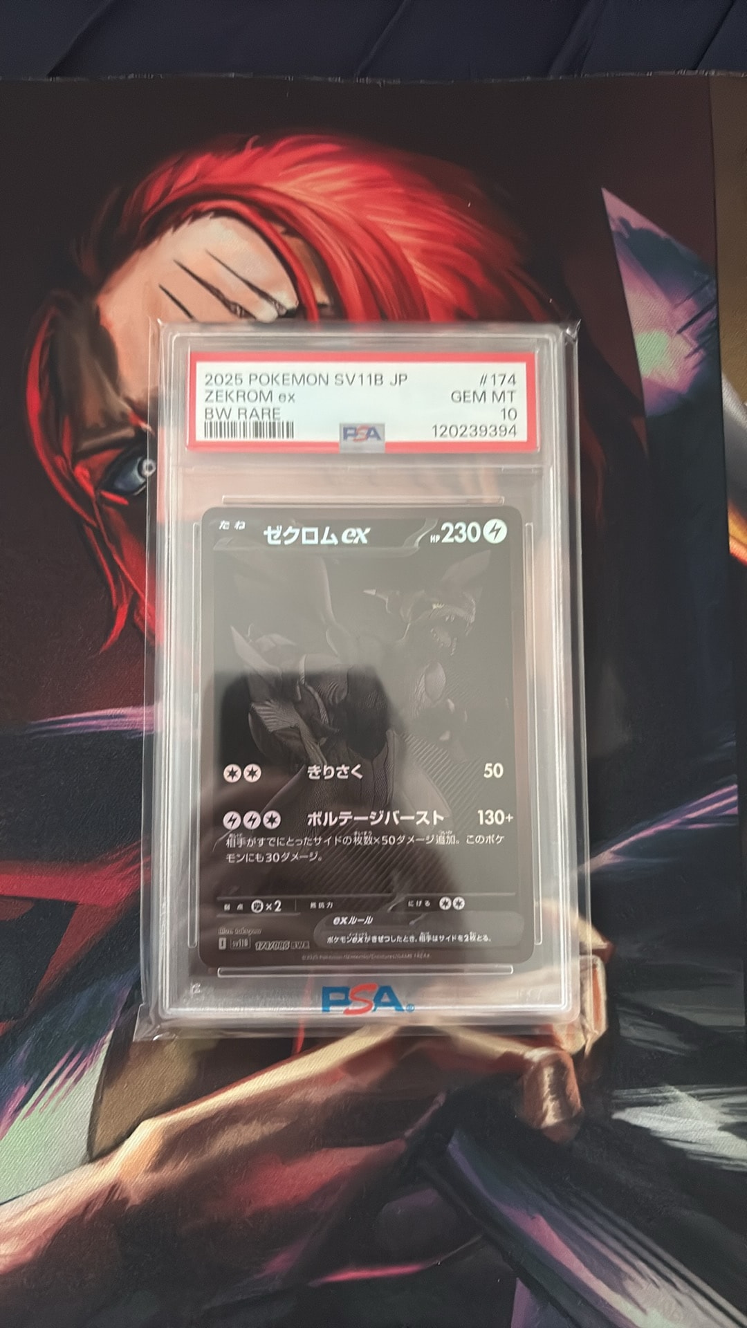 ゼクロムex BWR [SV11B 174/086](拡張パック「ブラックボルト」)