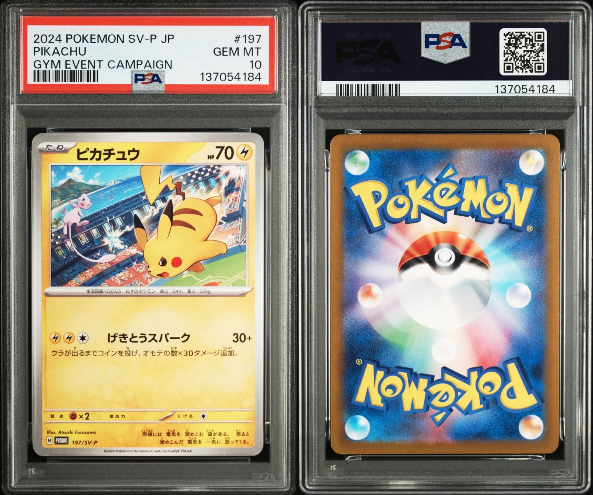 PSA10】ピカチュウ P [SV-P 197](プロモーションカード「WCS2024 開催