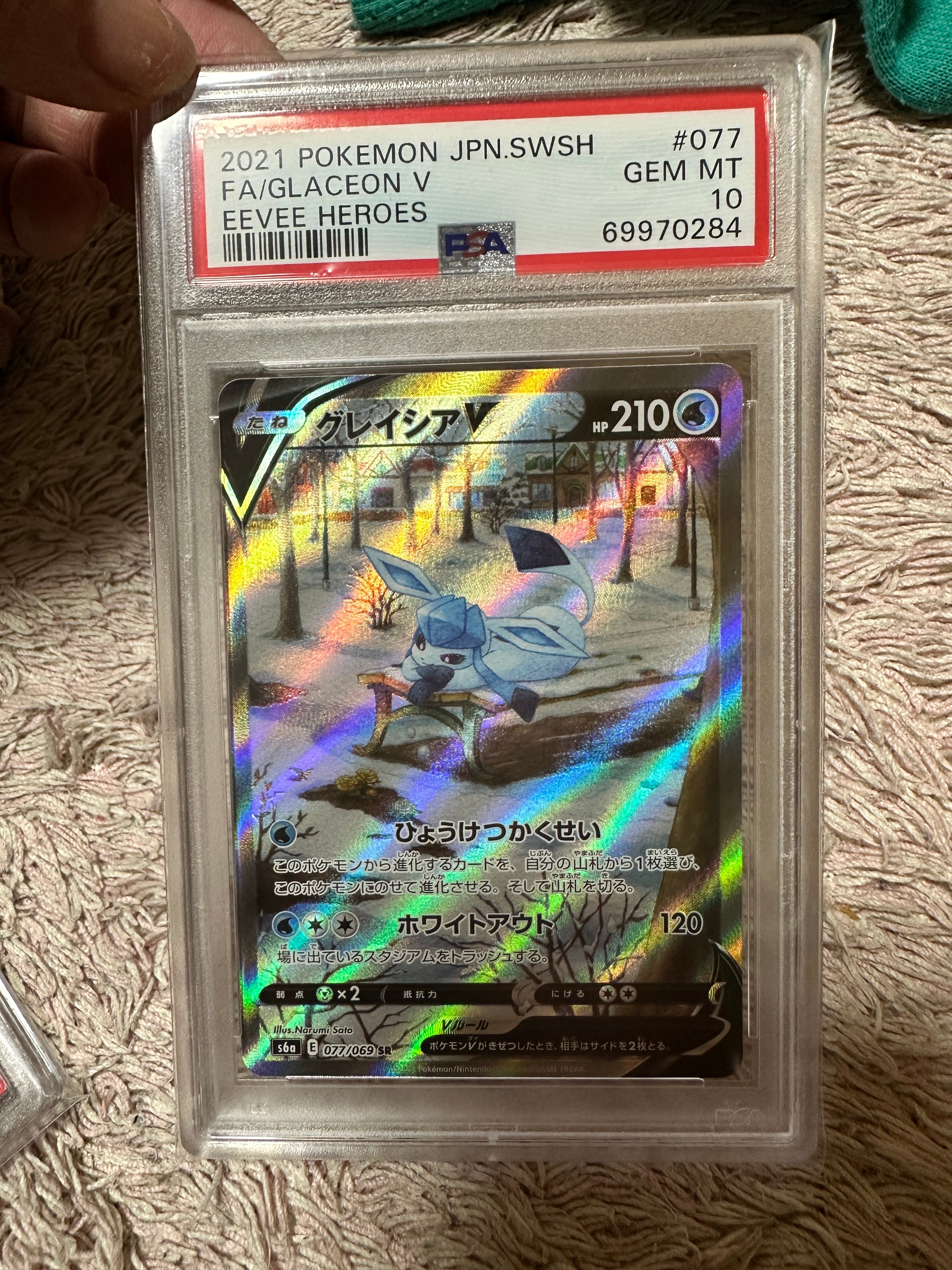 グレイシアV SR: SA[S6a 077/069](強化拡張パック「イーブイヒーローズ」)