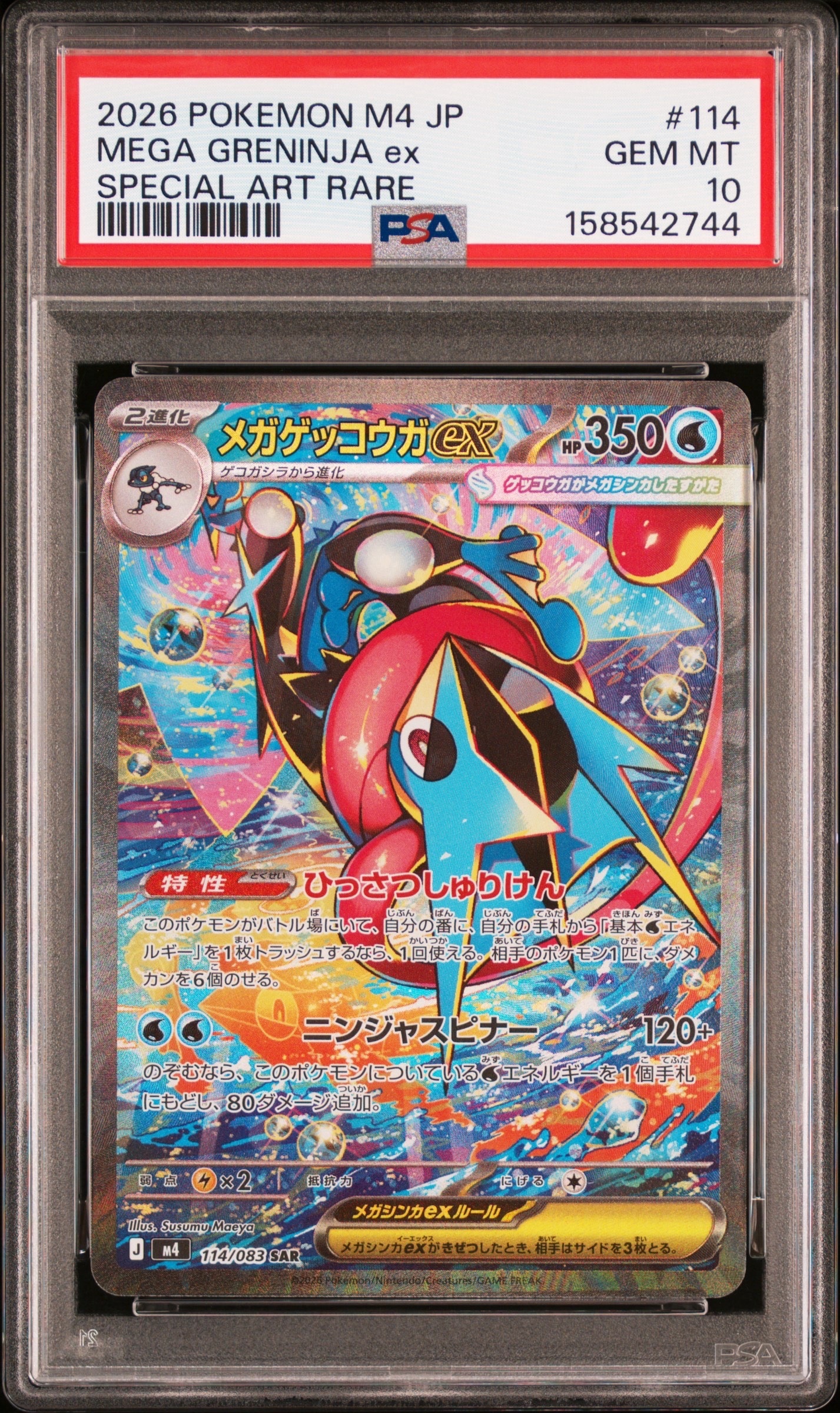 PSA 10 キュレムex [SAR] （SV11B_168/086）ポケカ PSA10】キュレムex (SAR) {168/086} [SV11B/ブラックボルト] [SV