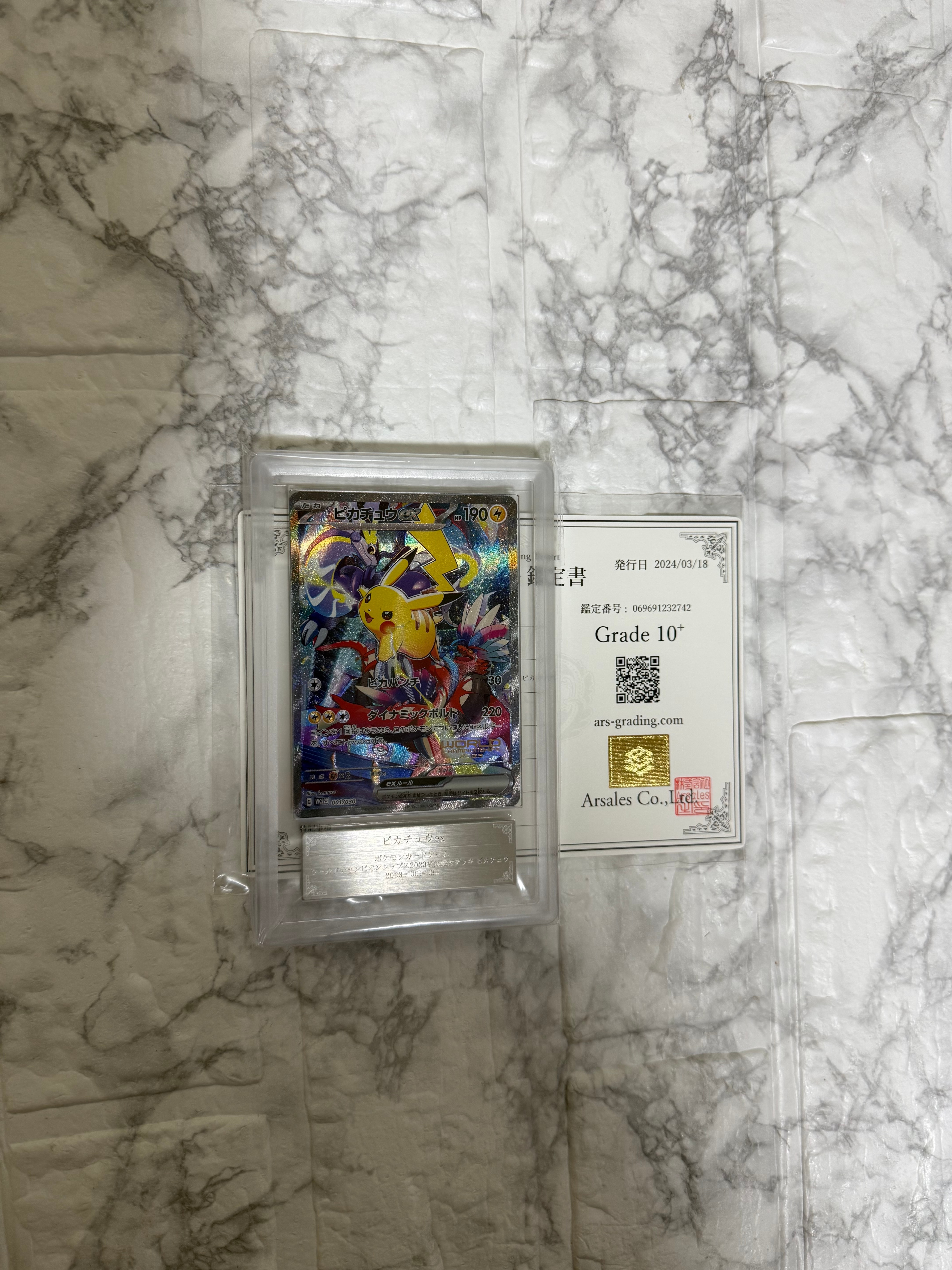 ピカチュウex [WCS23 001/030](ポケモンワールドチャンピオンシップス2023横浜 記念デッキ「ピカチュウ」)