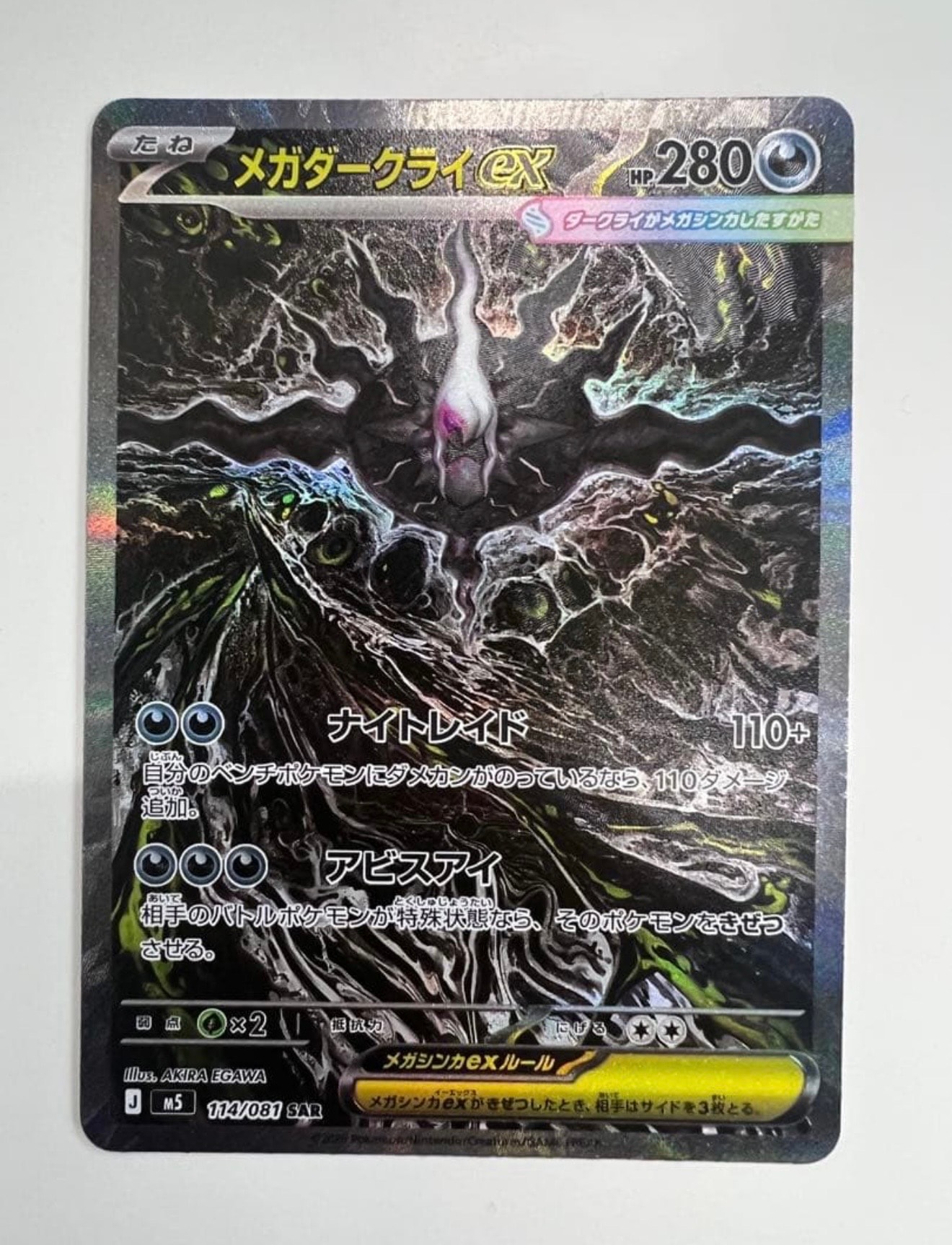 ミュウツーex 082/072 サン＆ムーン SA仕様 ひかる伝説 参考価格】ミュウツーGX 082/072 ☆ ひかる伝説 サン＆ムーン | カード