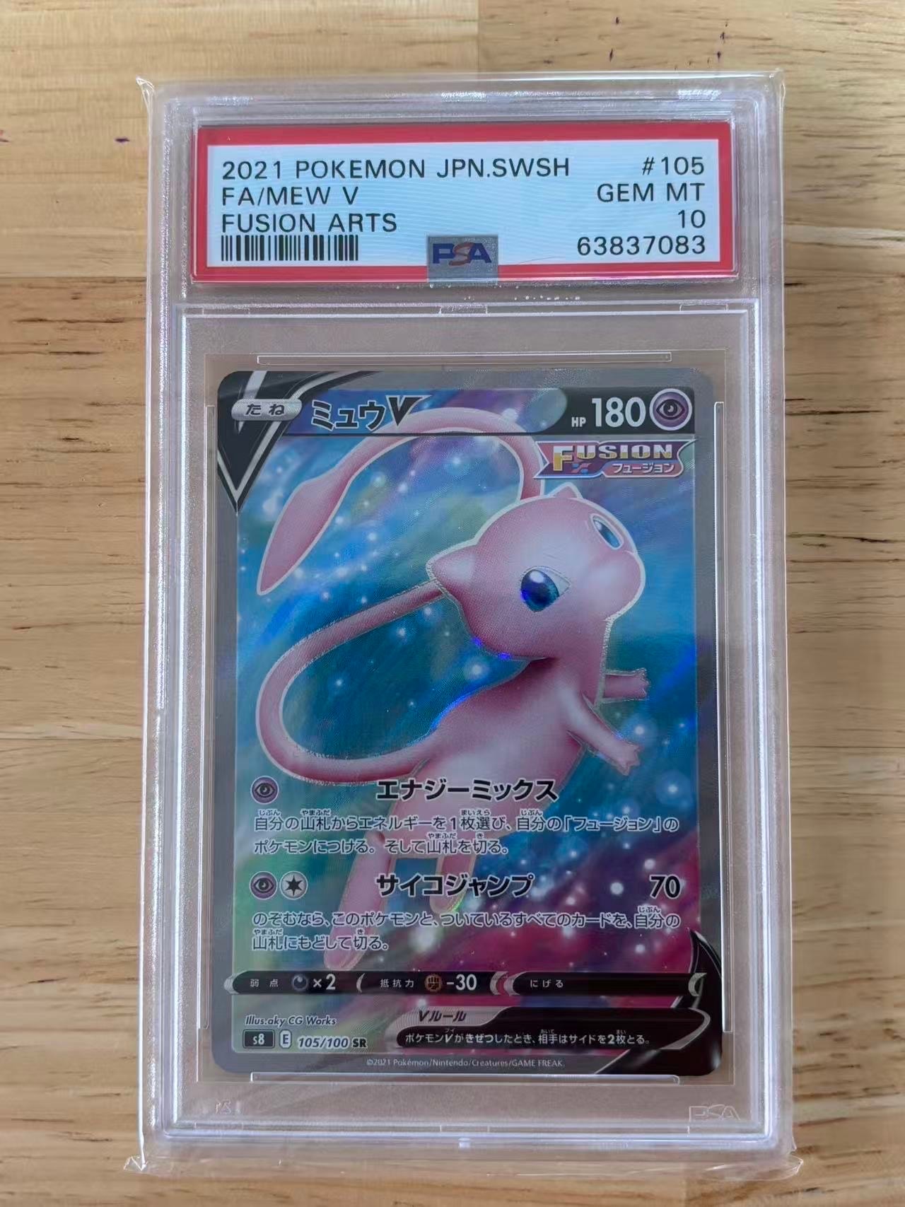 ニンフィアGX SSR[SM8b 238/150](ハイクラスパック「GXウルトラ