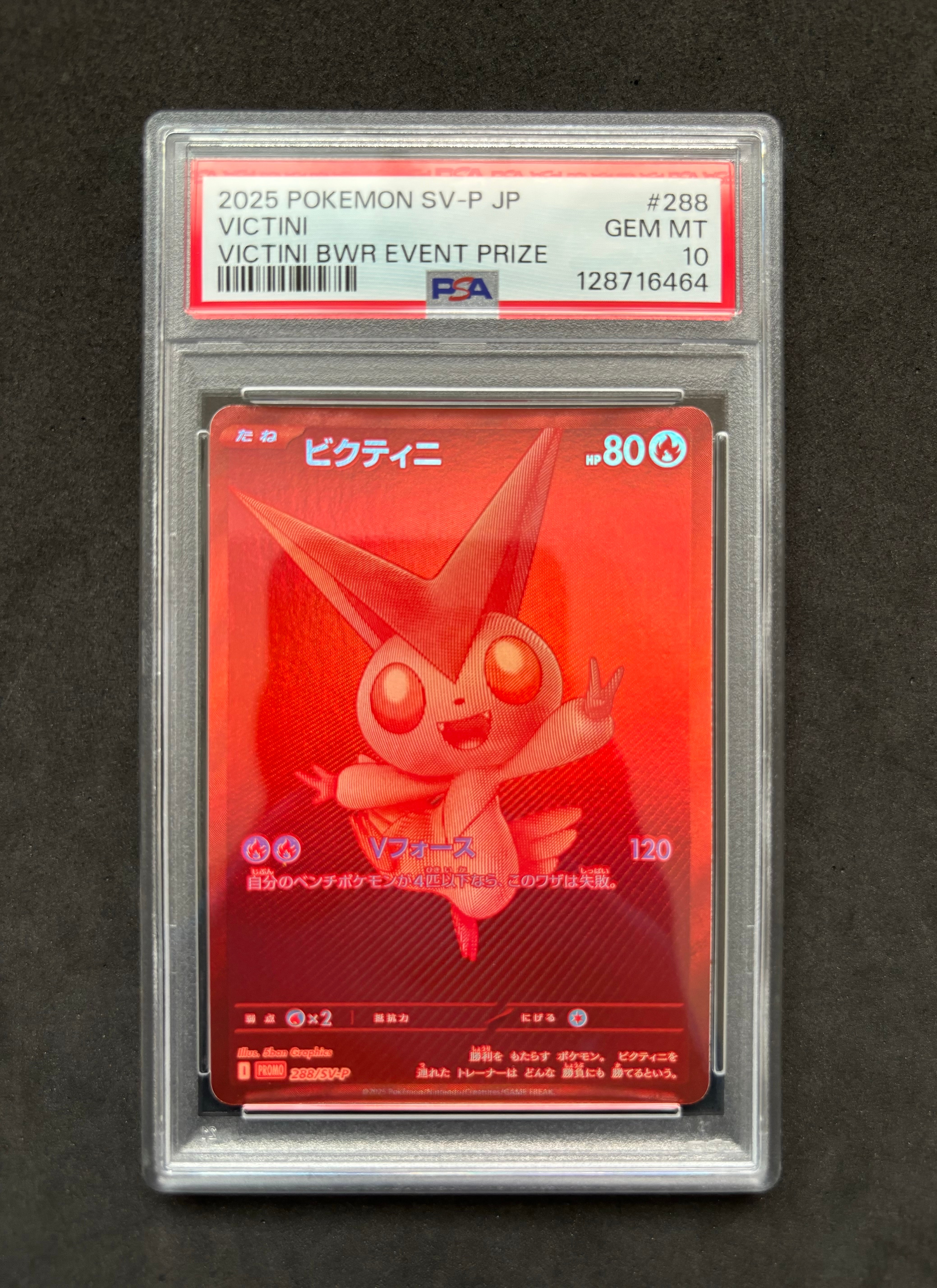 ビクティニ P [SV-P 288](プロモーションカード「ビクティニBWR争奪戦 上位賞 / おうちでブラックボルト・ホワイトフレア デッキ構築戦キャンペーン)
