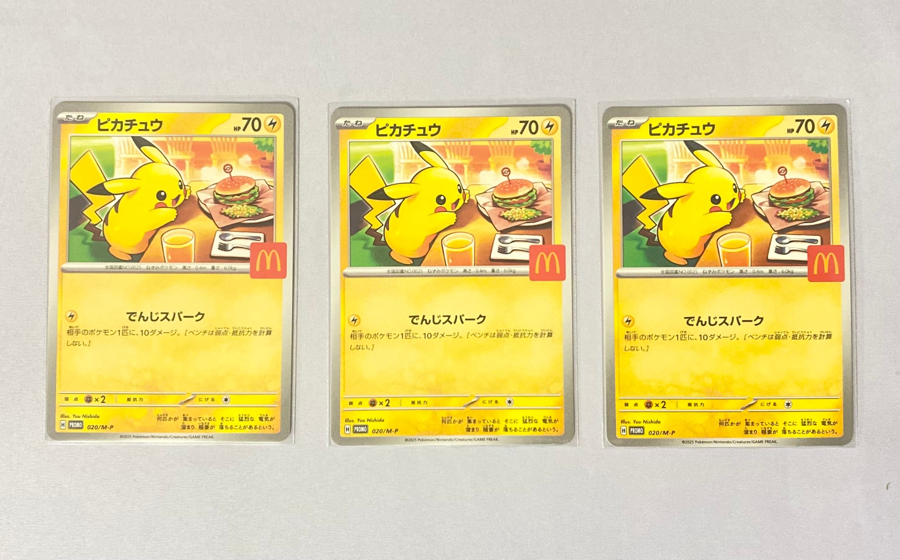 ピカチュウ P [M-P 020](プロモカードパック「マクドナルド ハッピーセット2025」)