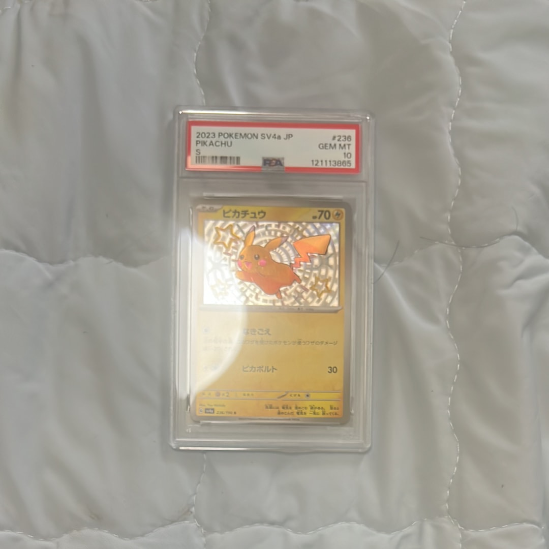 ピカチュウ S [SV4a 236/190](ハイクラスパック「シャイニートレジャーex」)