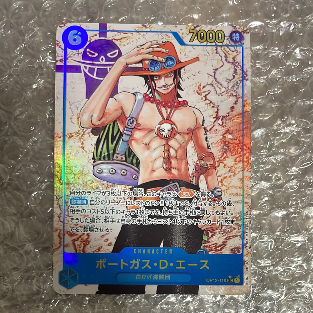 ポートガス・D・エース SEC-P [OP13-119](ブースターパック「受け継がれる意志」)